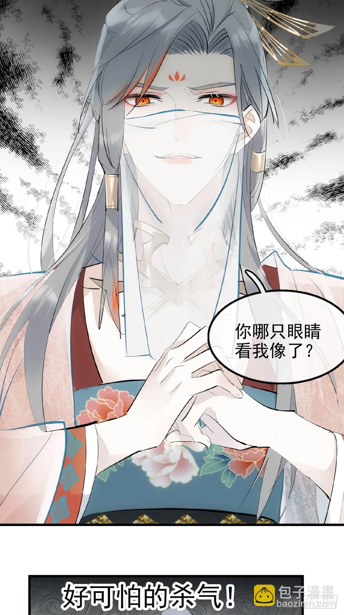 26 女装行-第27话