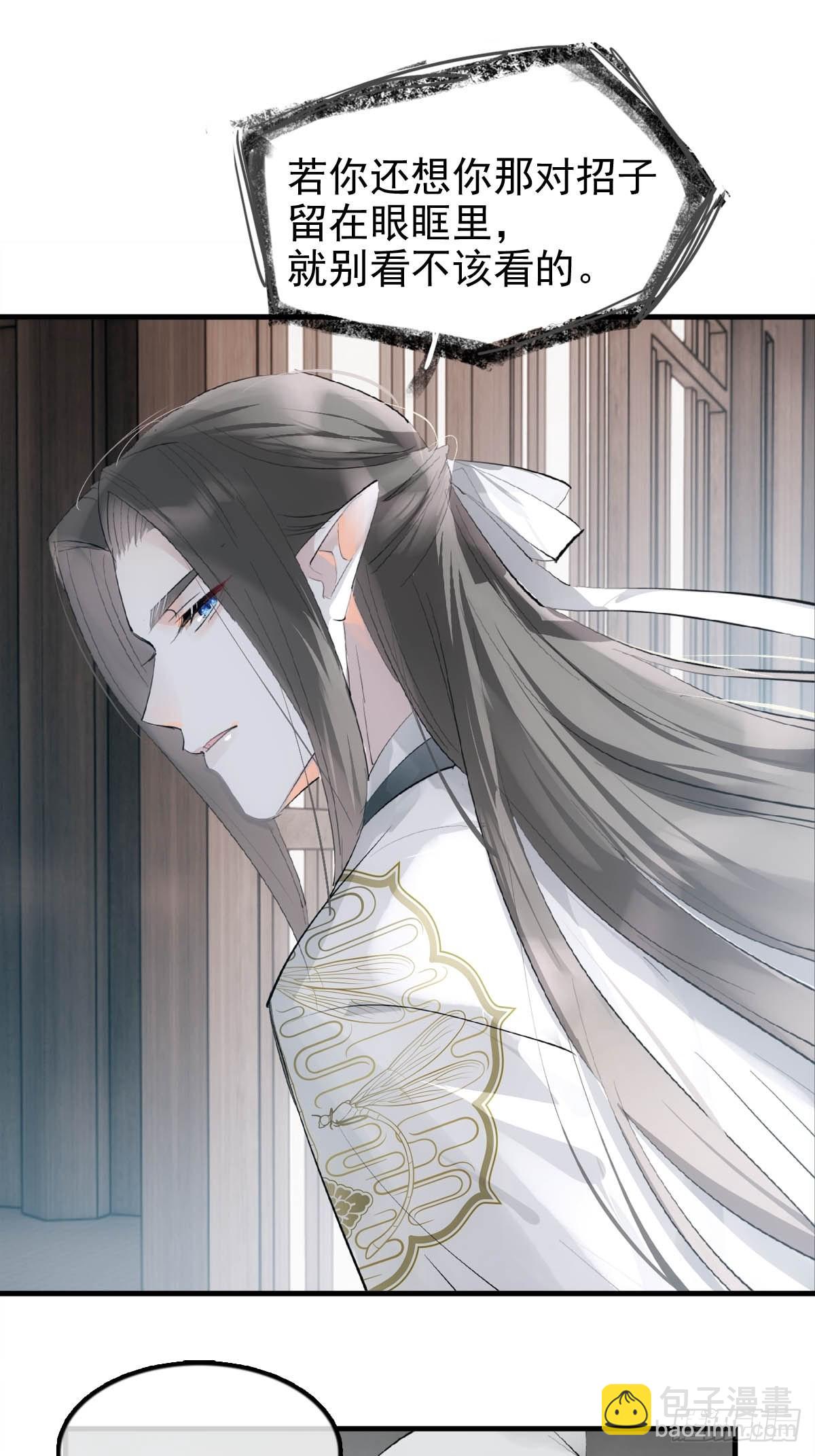 26 女装行-第27话