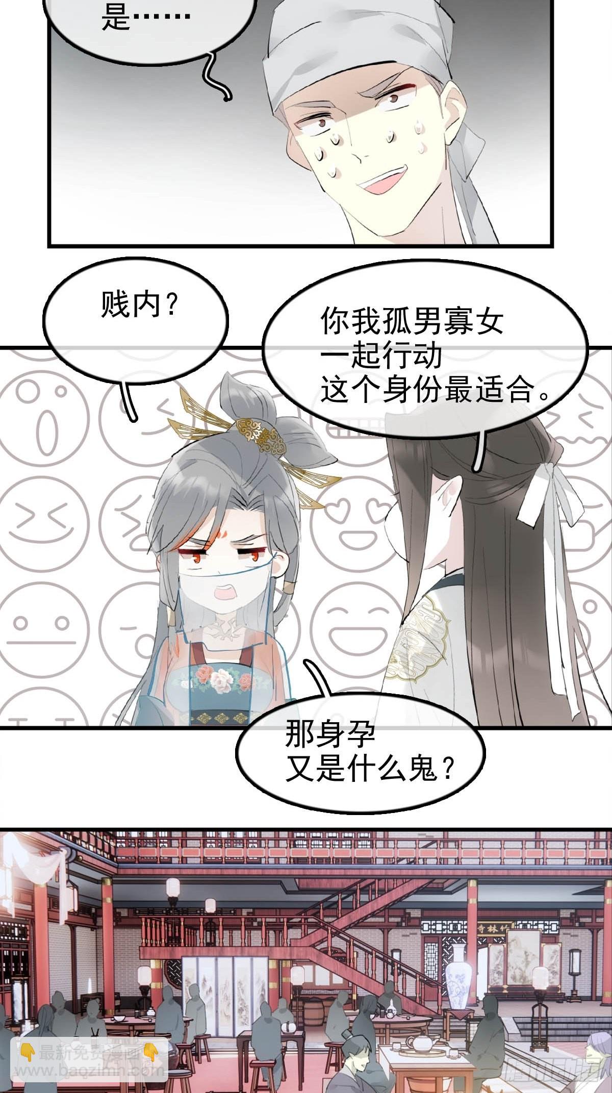 26 女装行-第27话