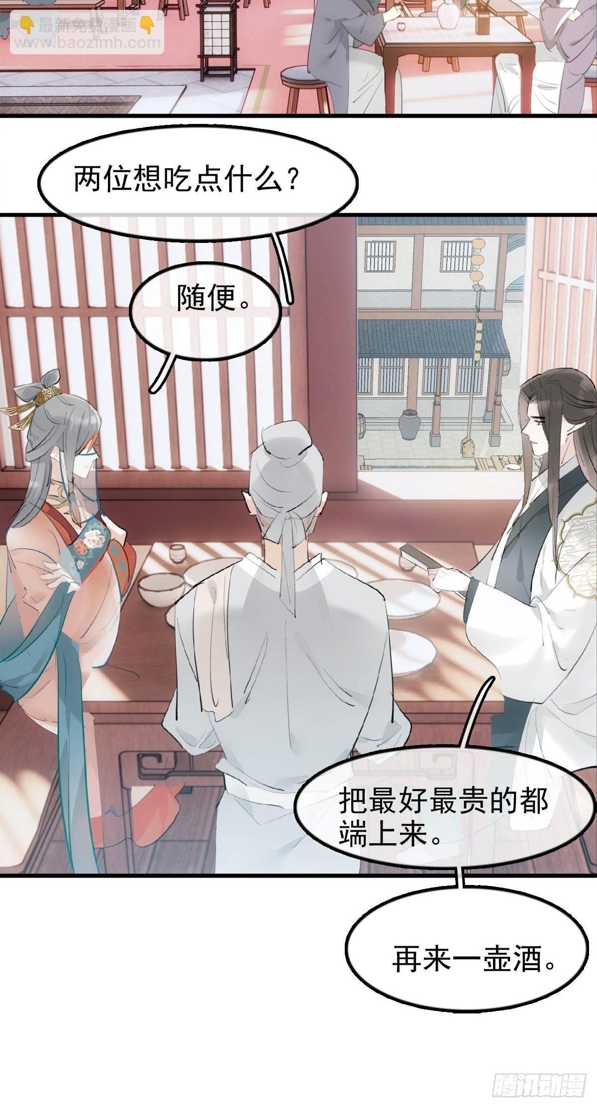 26 女装行-第27话