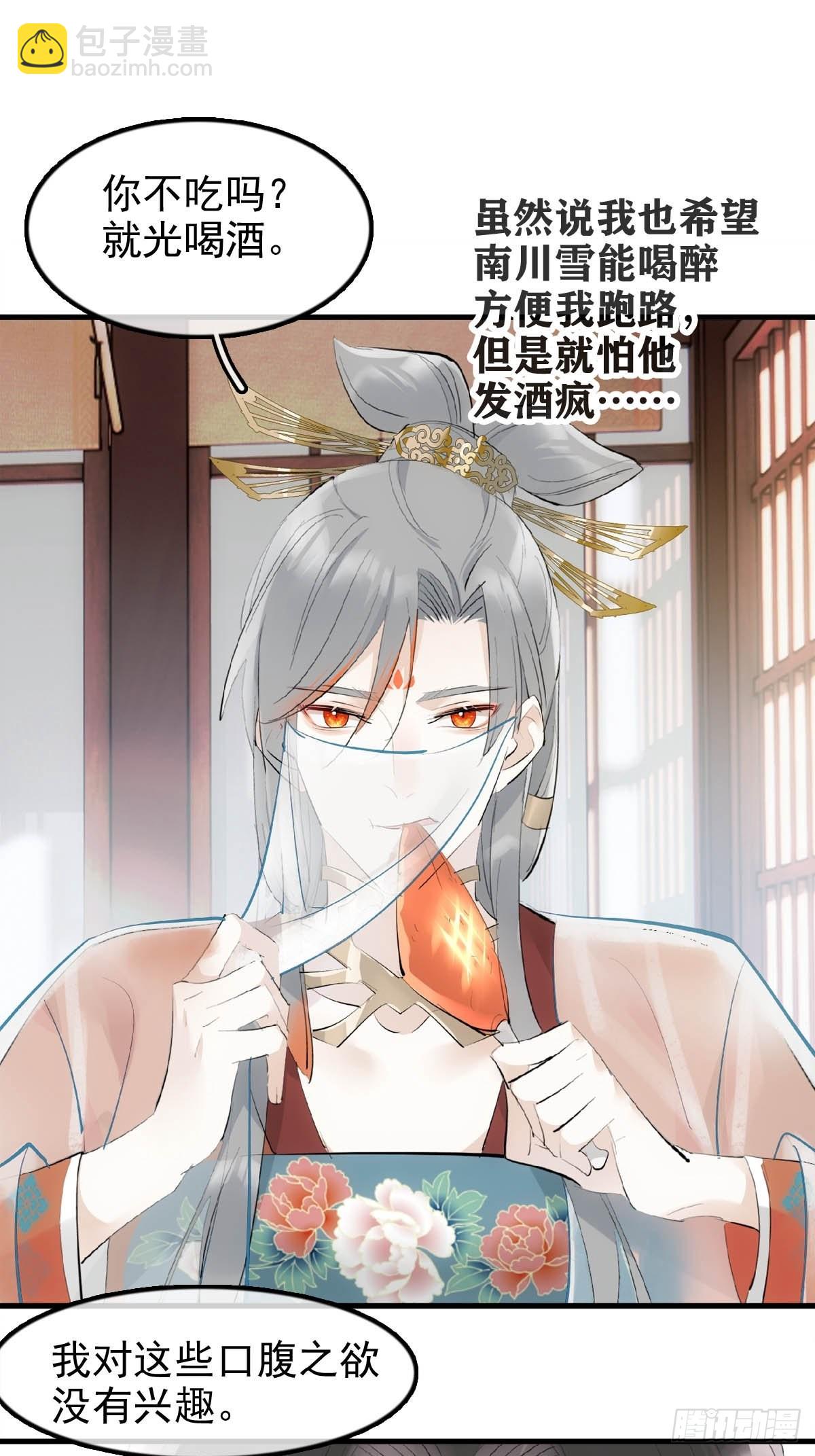 26 女装行-第27话