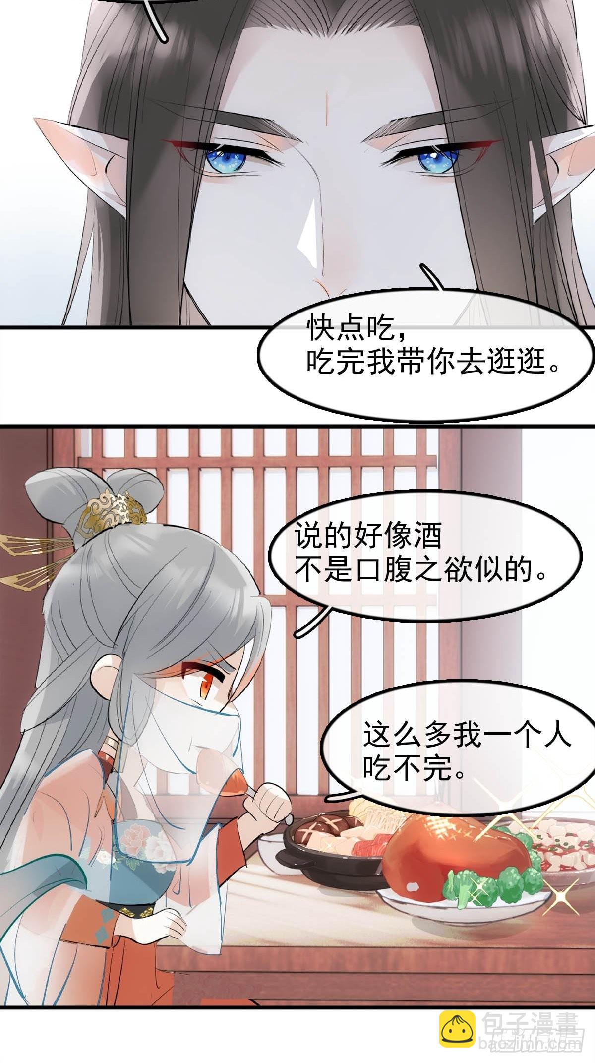 26 女装行-第27话