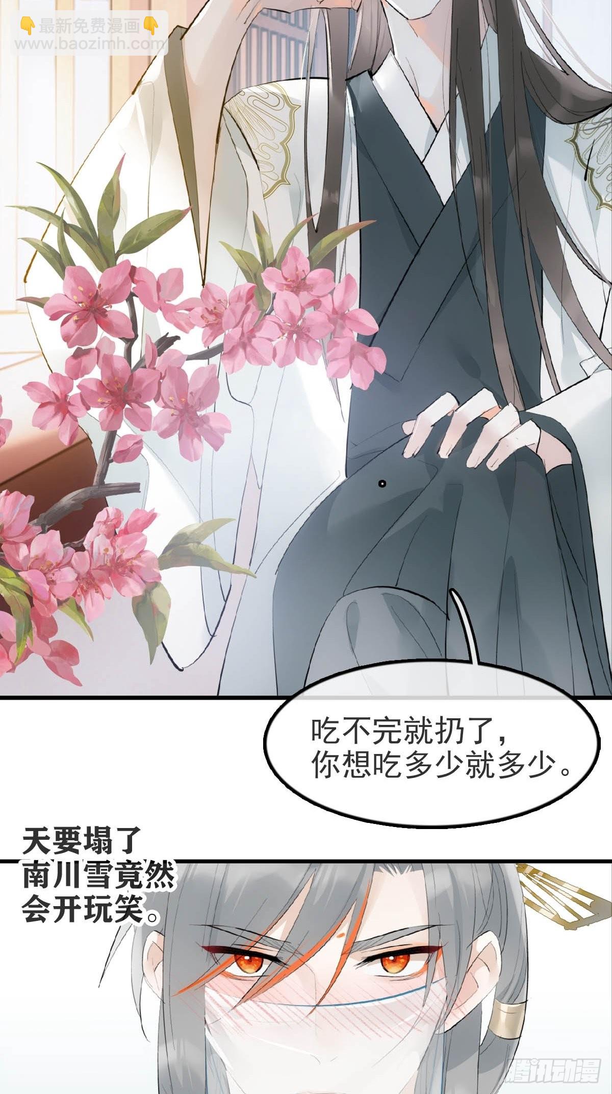 26 女装行-第27话