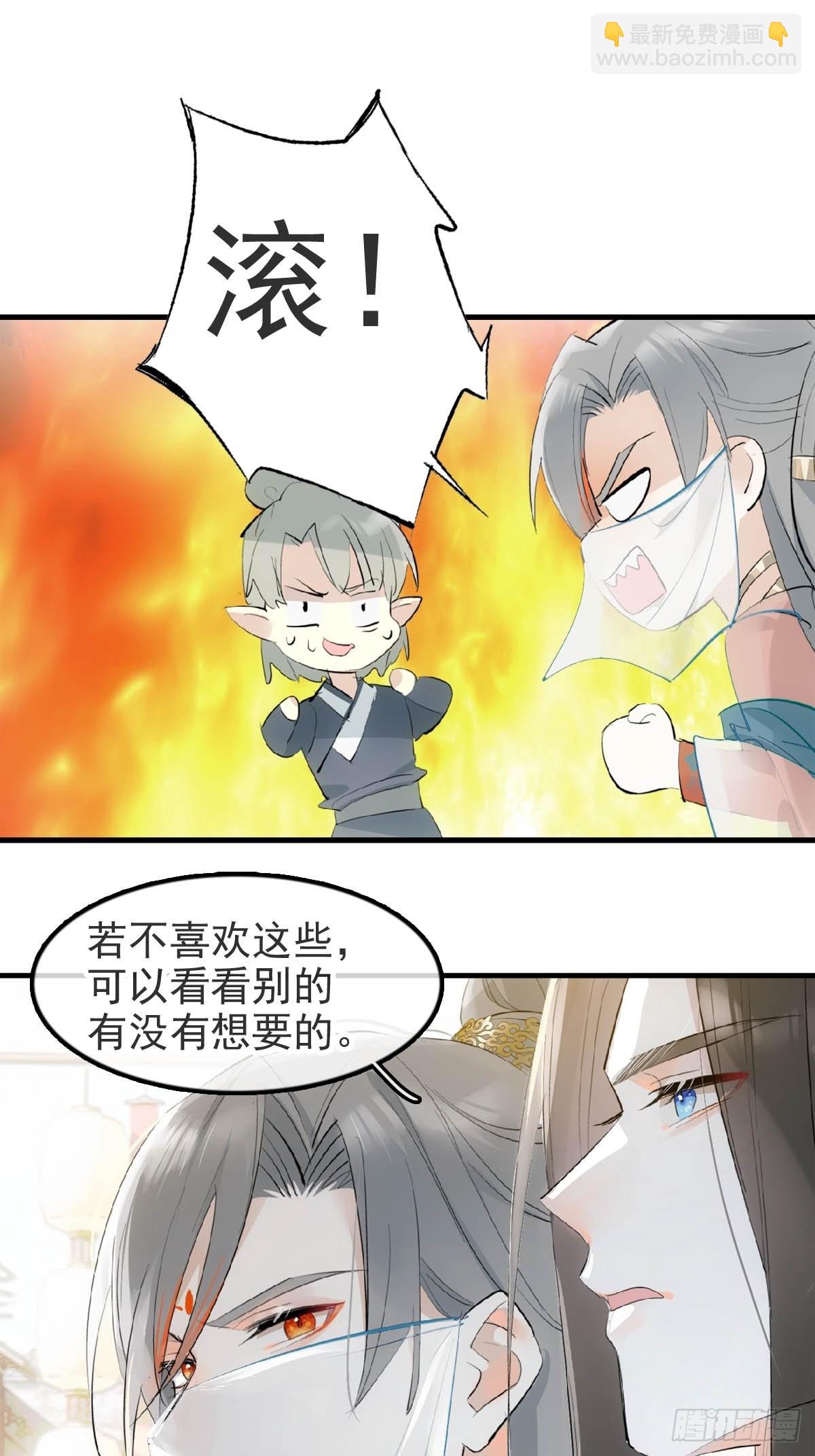 26 女装行-第27话