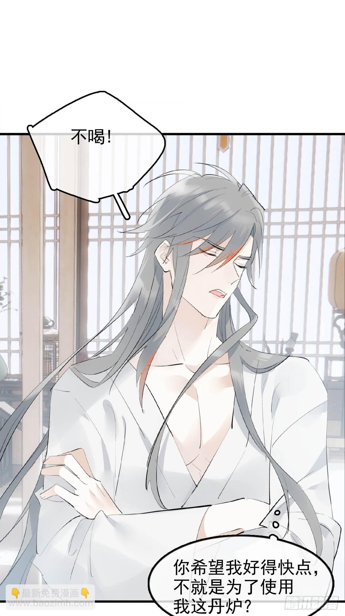 26 女装行-第27话