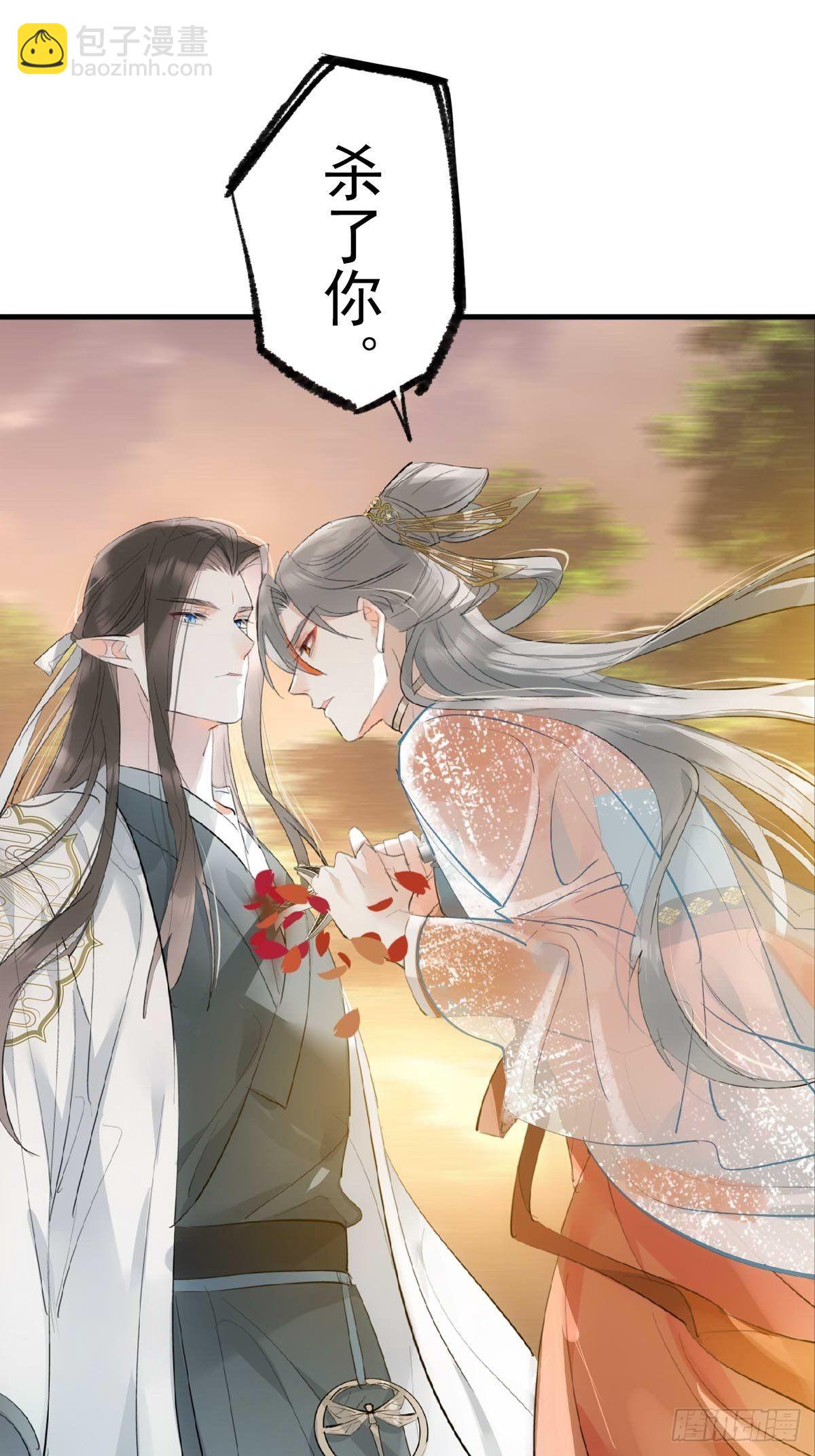 30 献上我的命-第31话