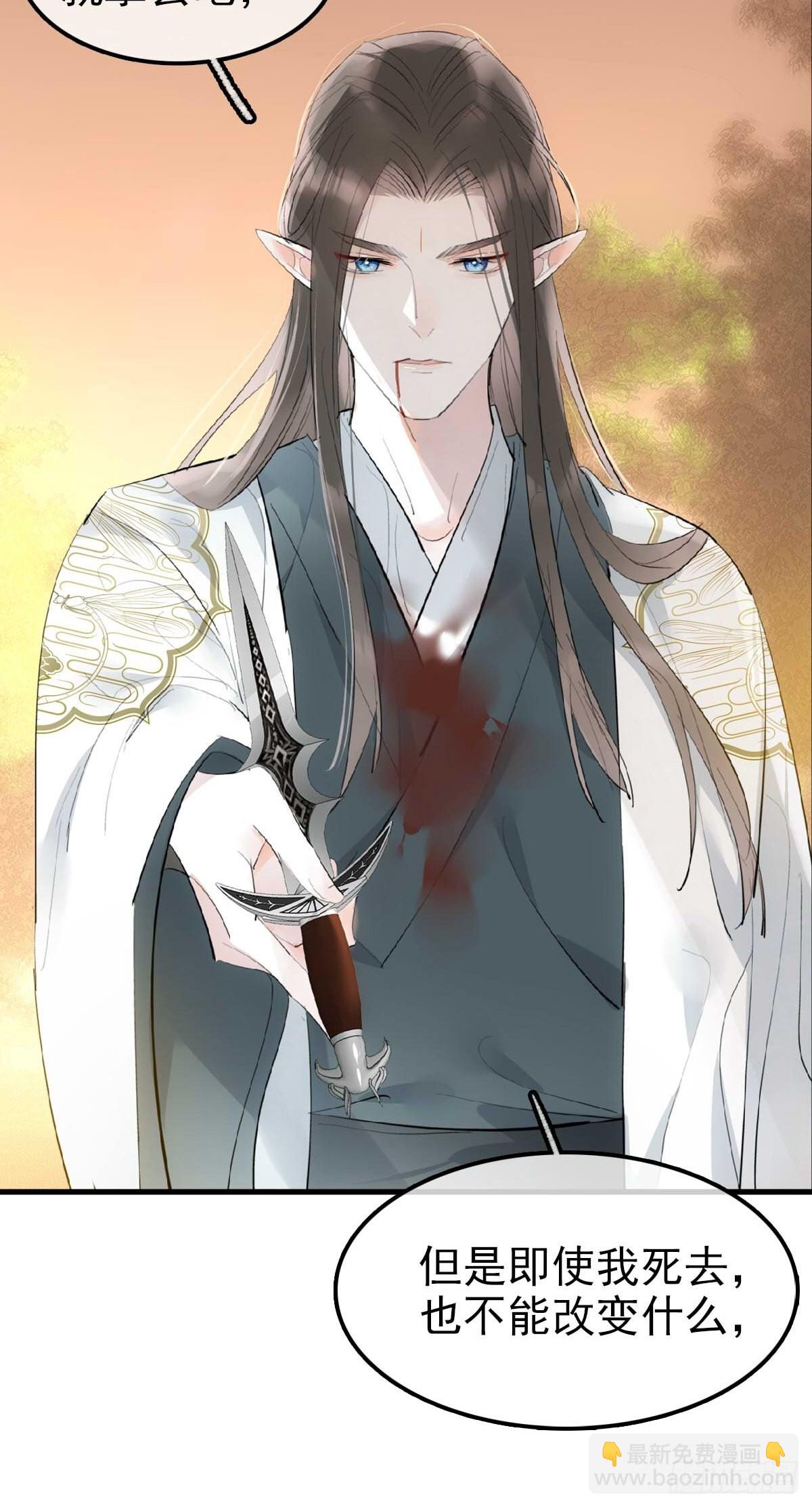 30 献上我的命-第31话