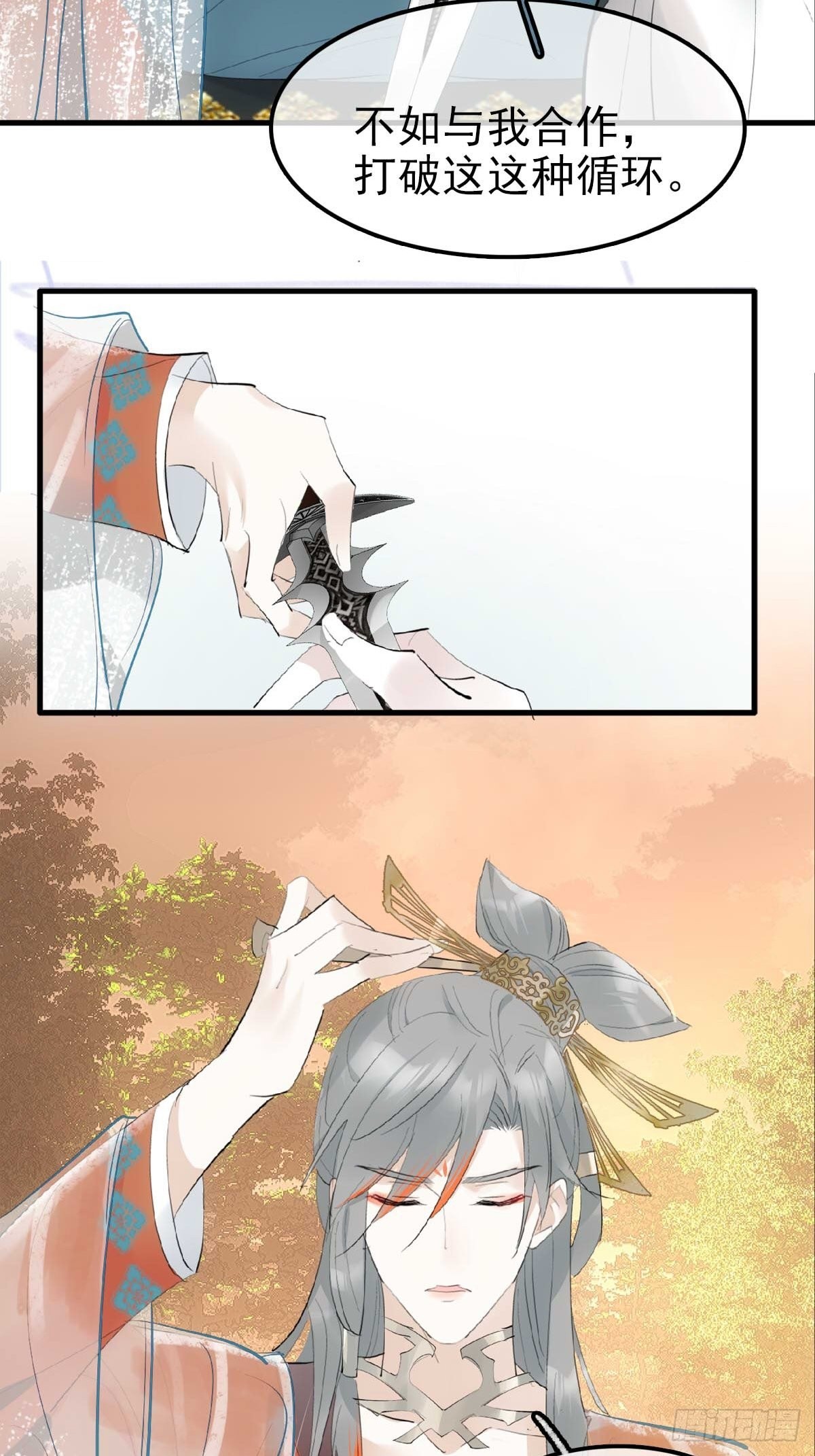 30 献上我的命-第31话