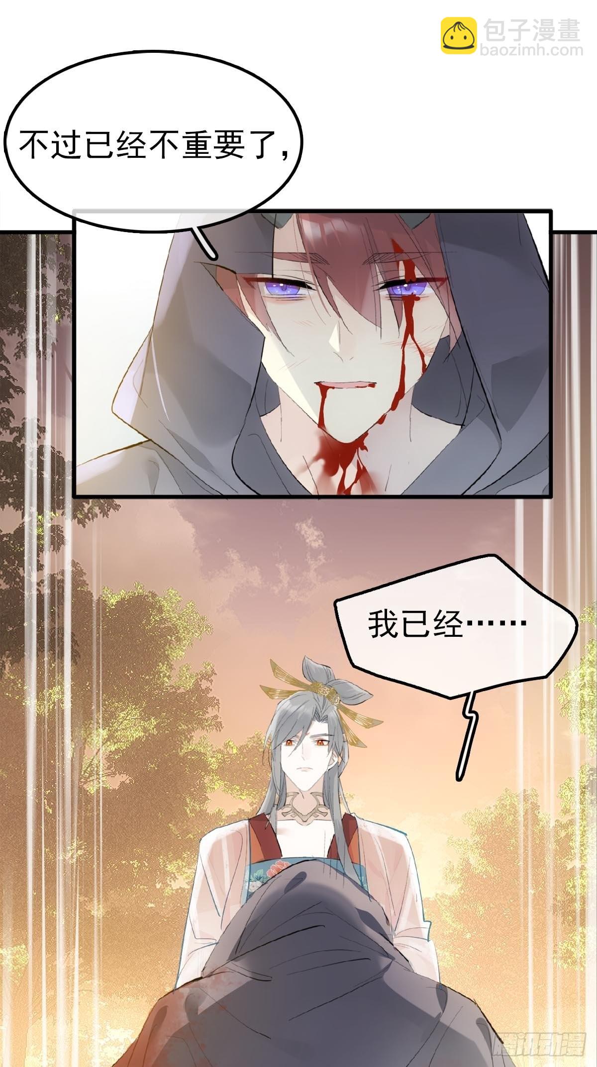 30 献上我的命-第31话