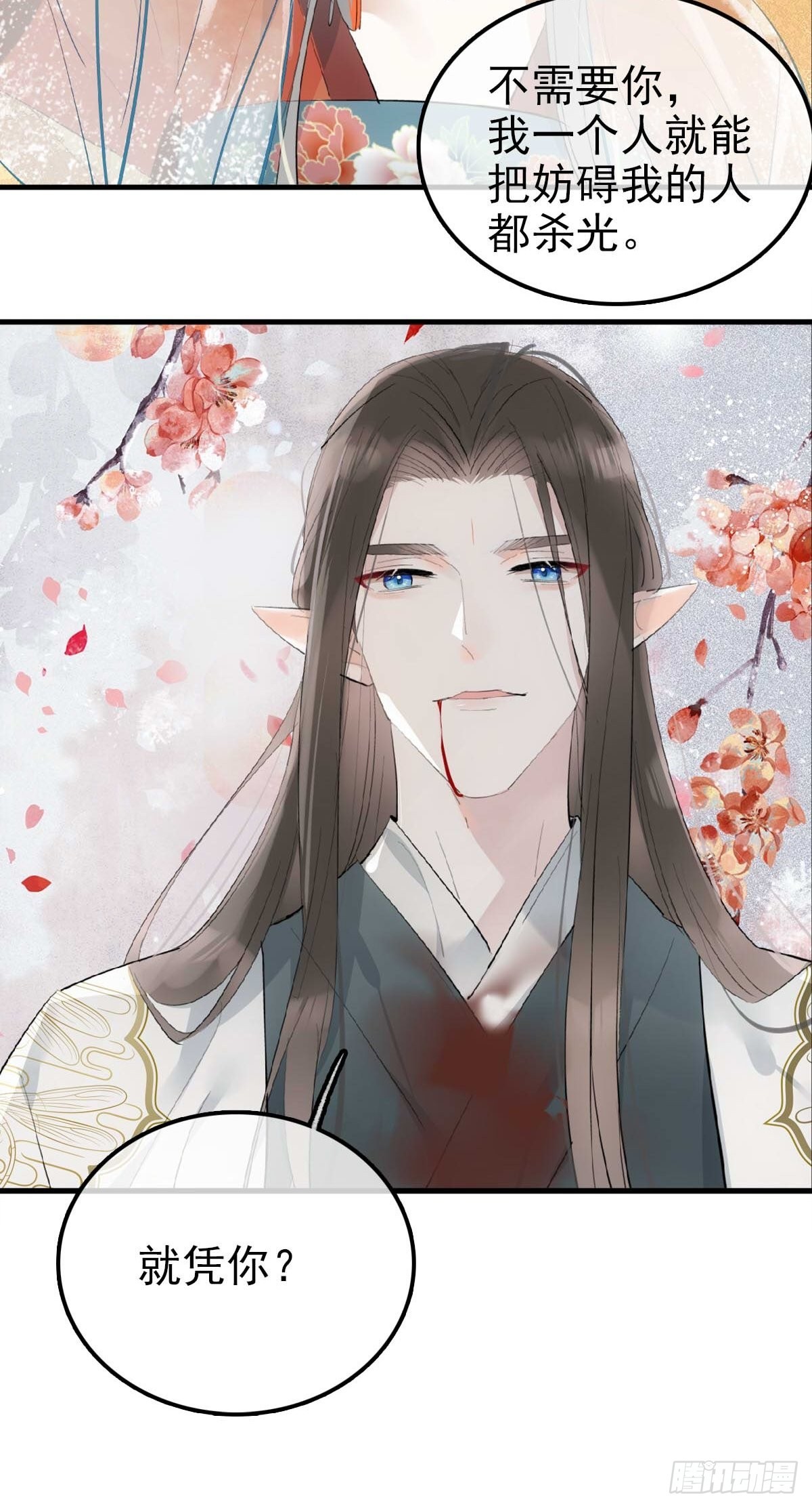 30 献上我的命-第31话