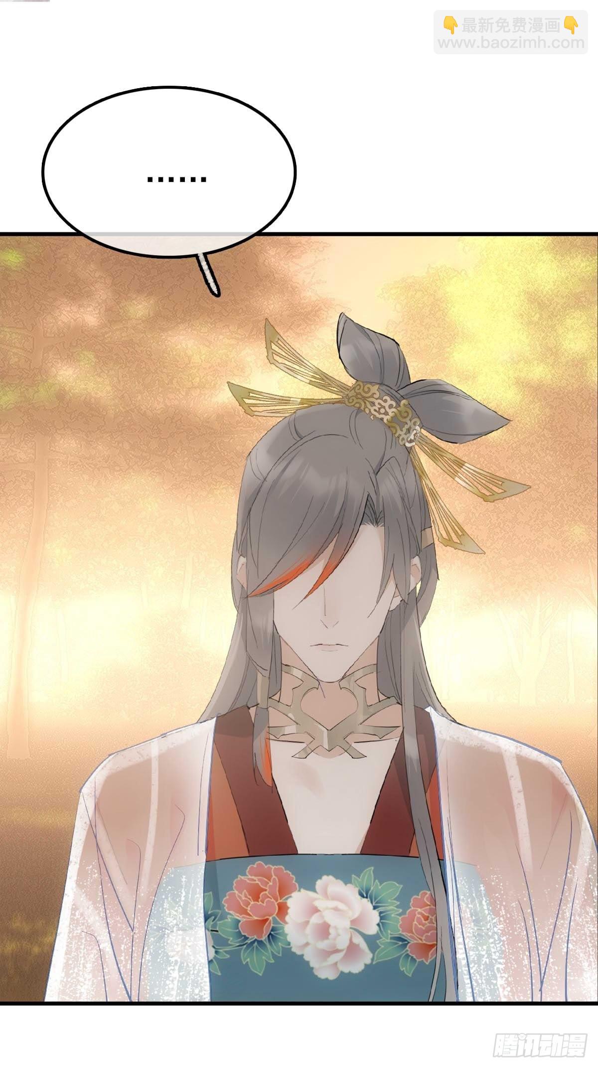 30 献上我的命-第31话