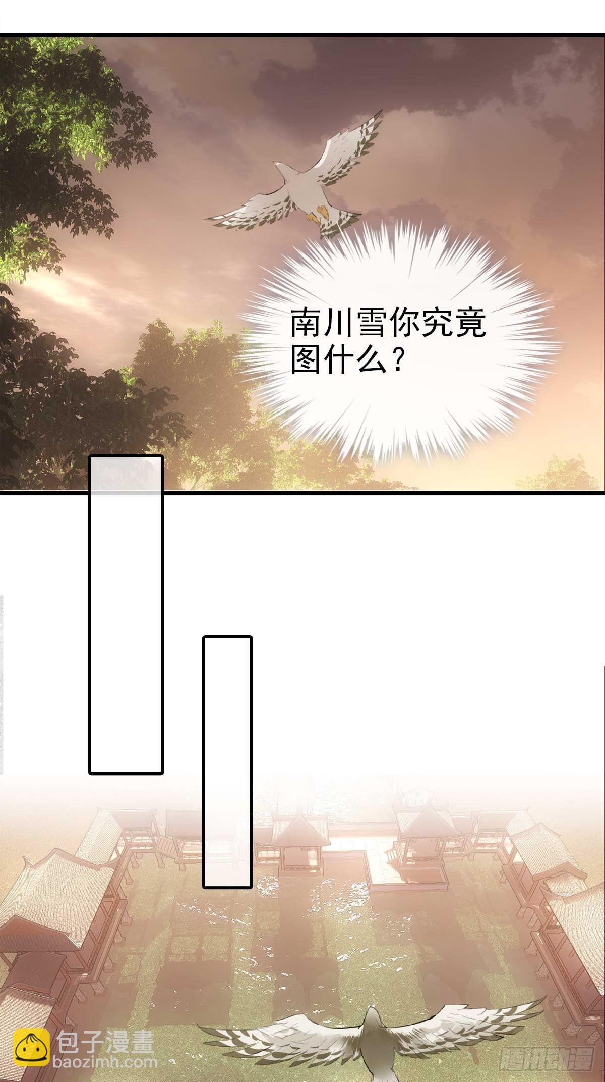 30 献上我的命-第31话