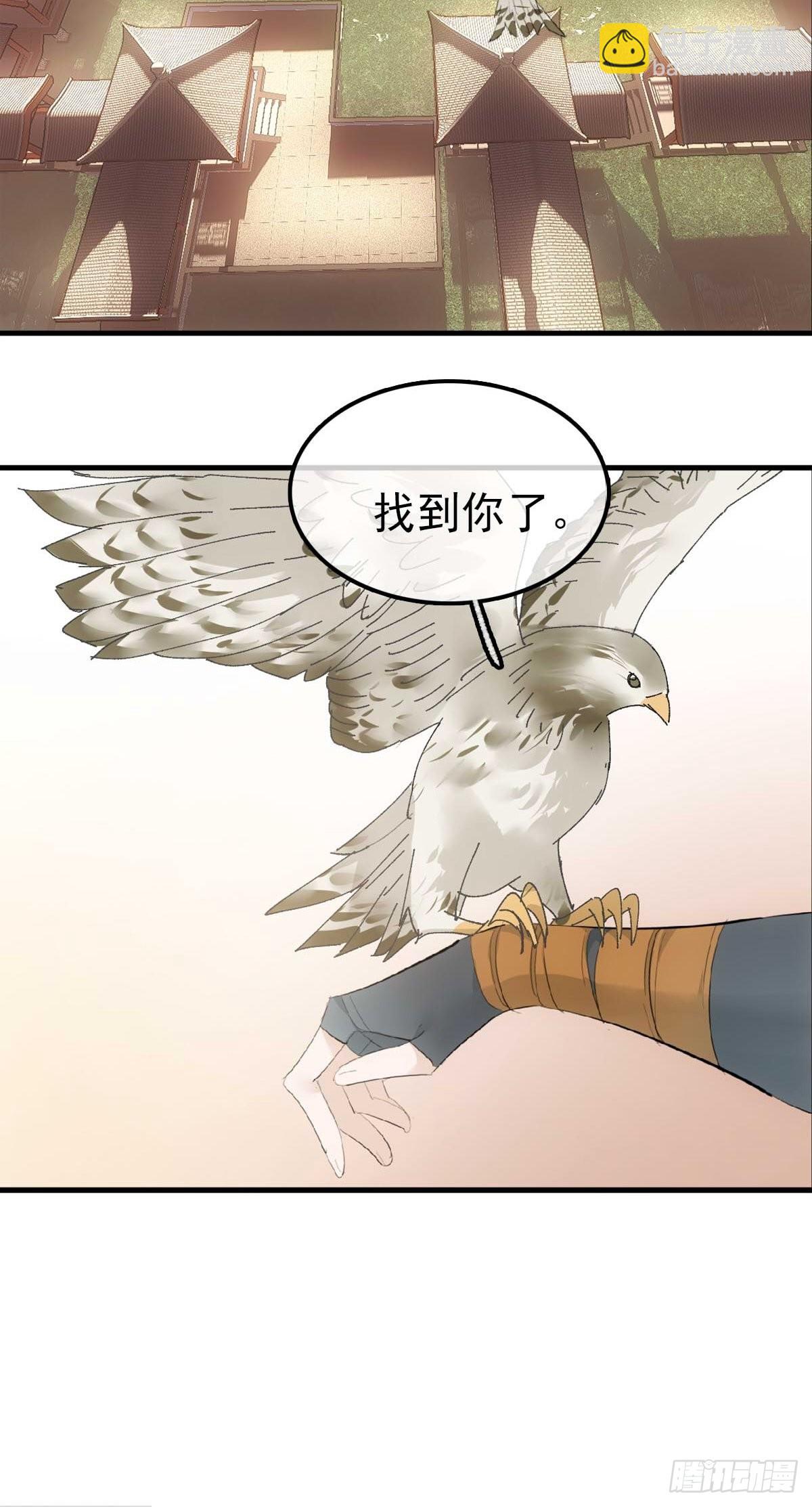 30 献上我的命-第31话