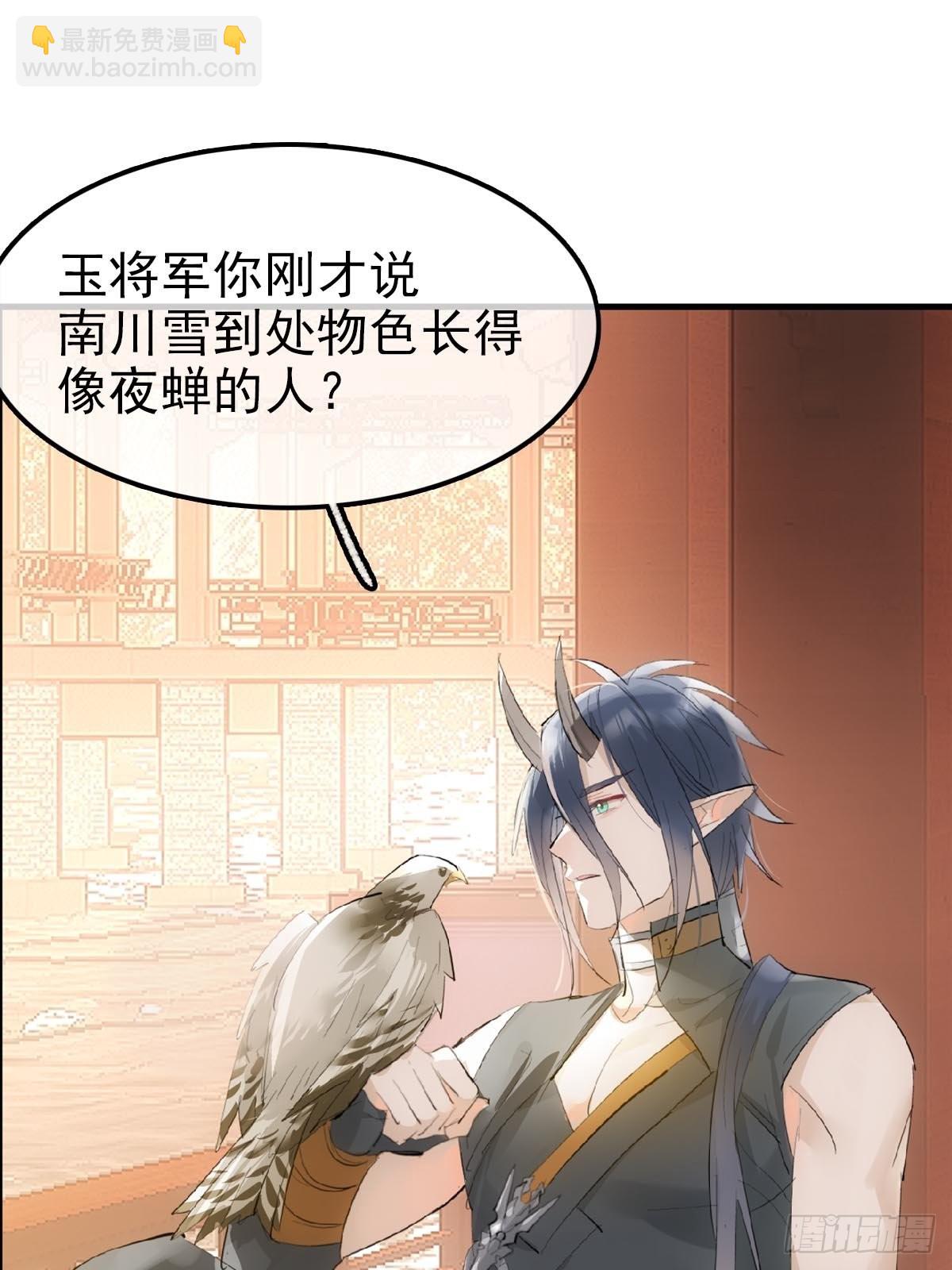 30 献上我的命-第31话