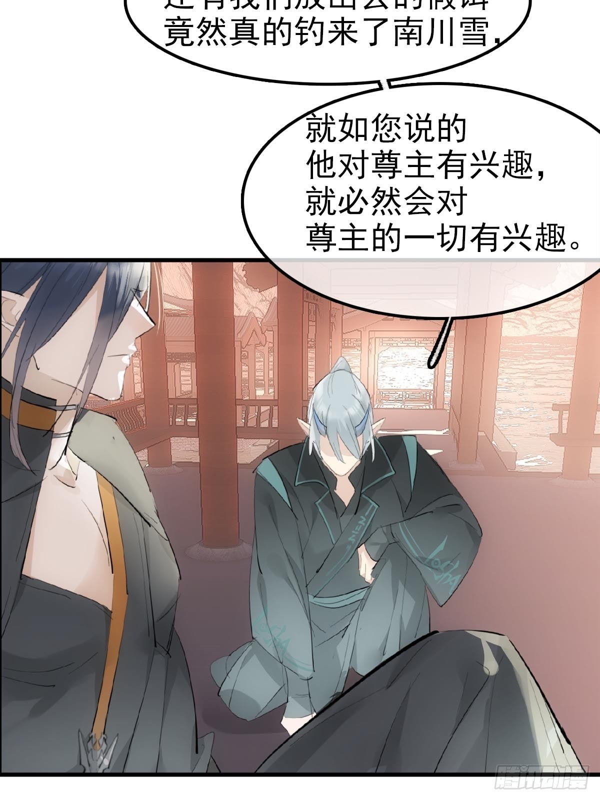 30 献上我的命-第31话