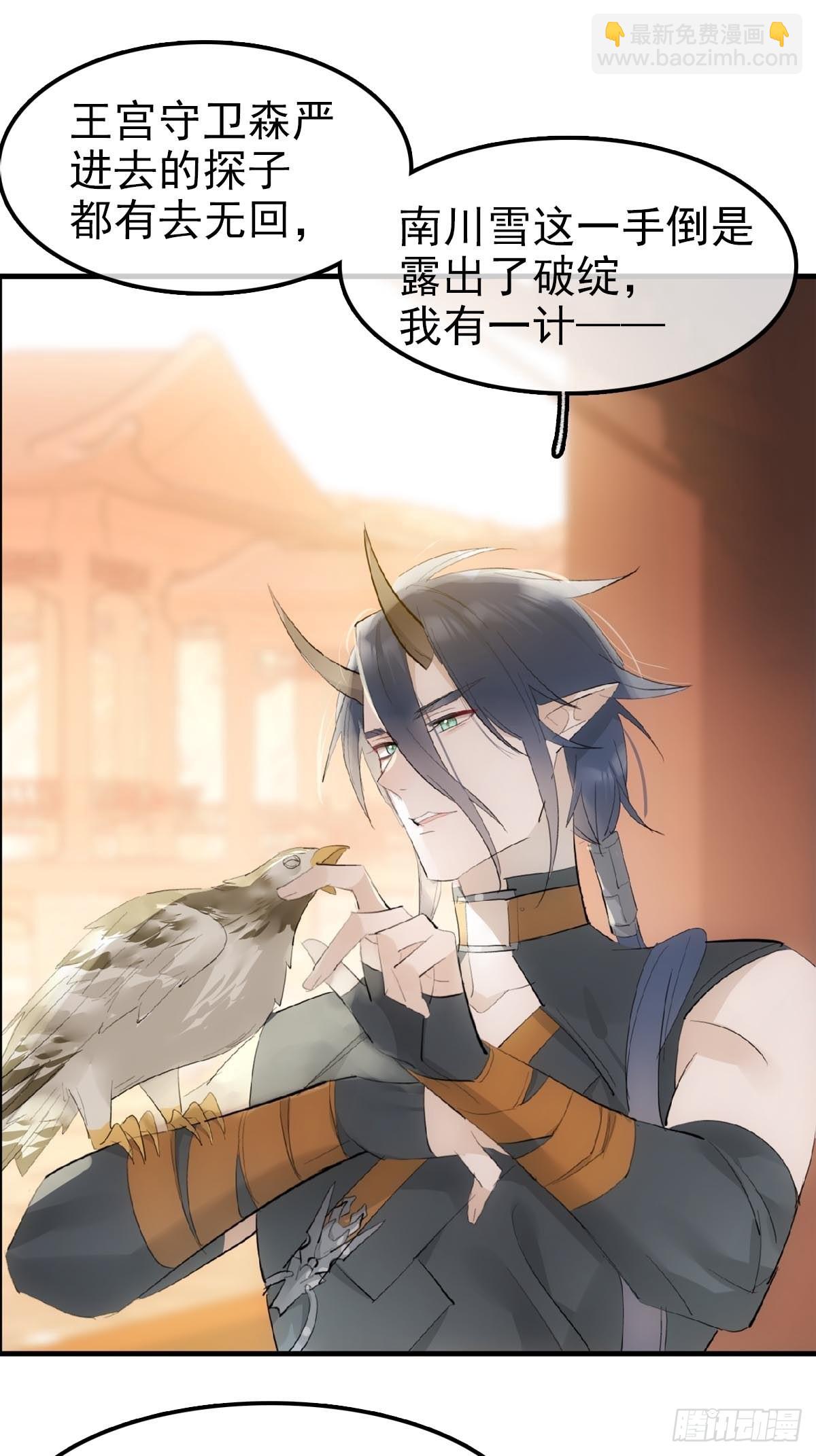 30 献上我的命-第31话