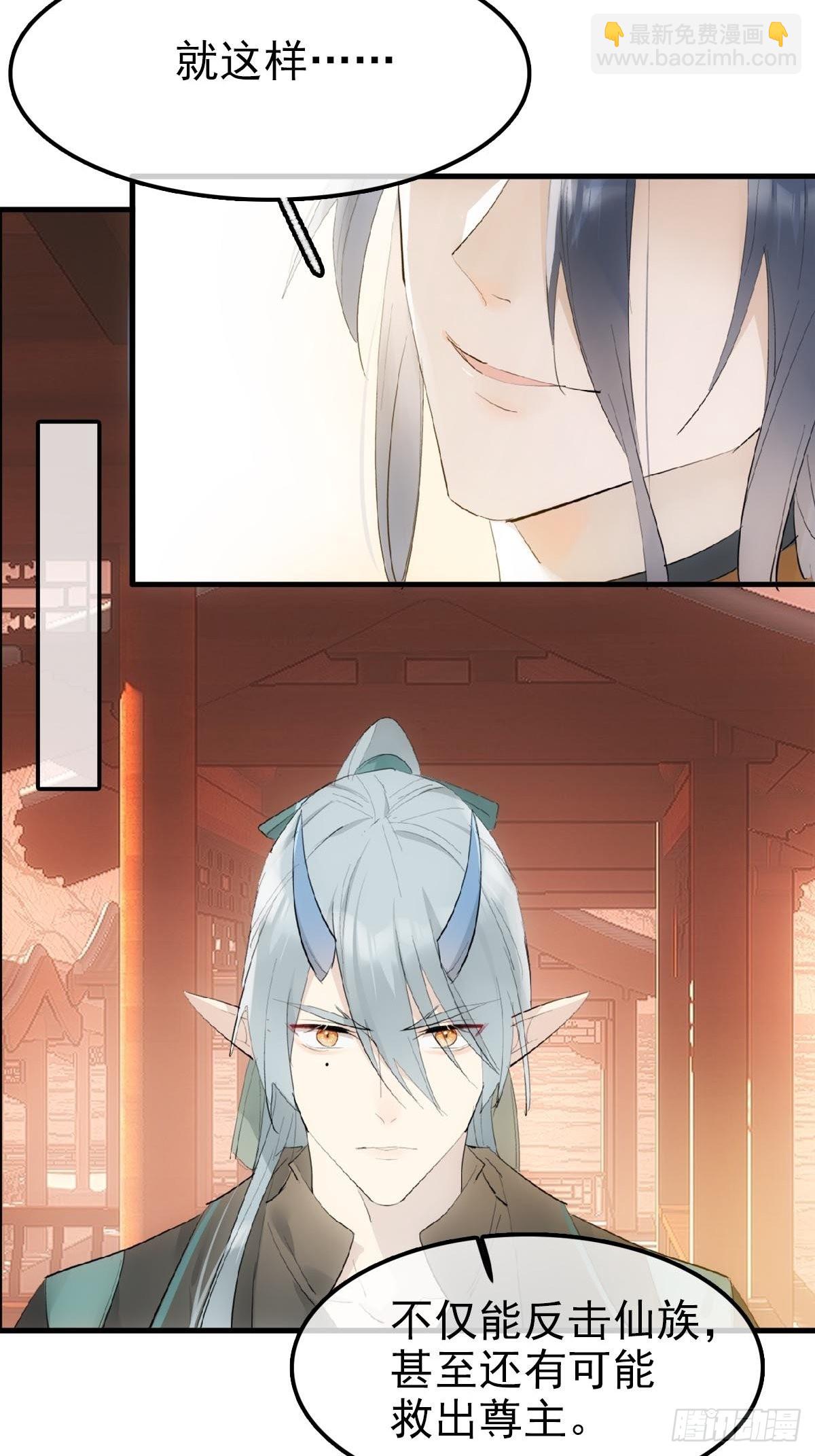 30 献上我的命-第31话