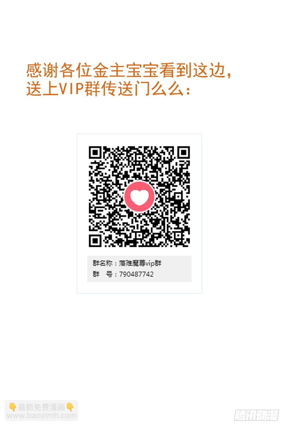 30 献上我的命-第31话