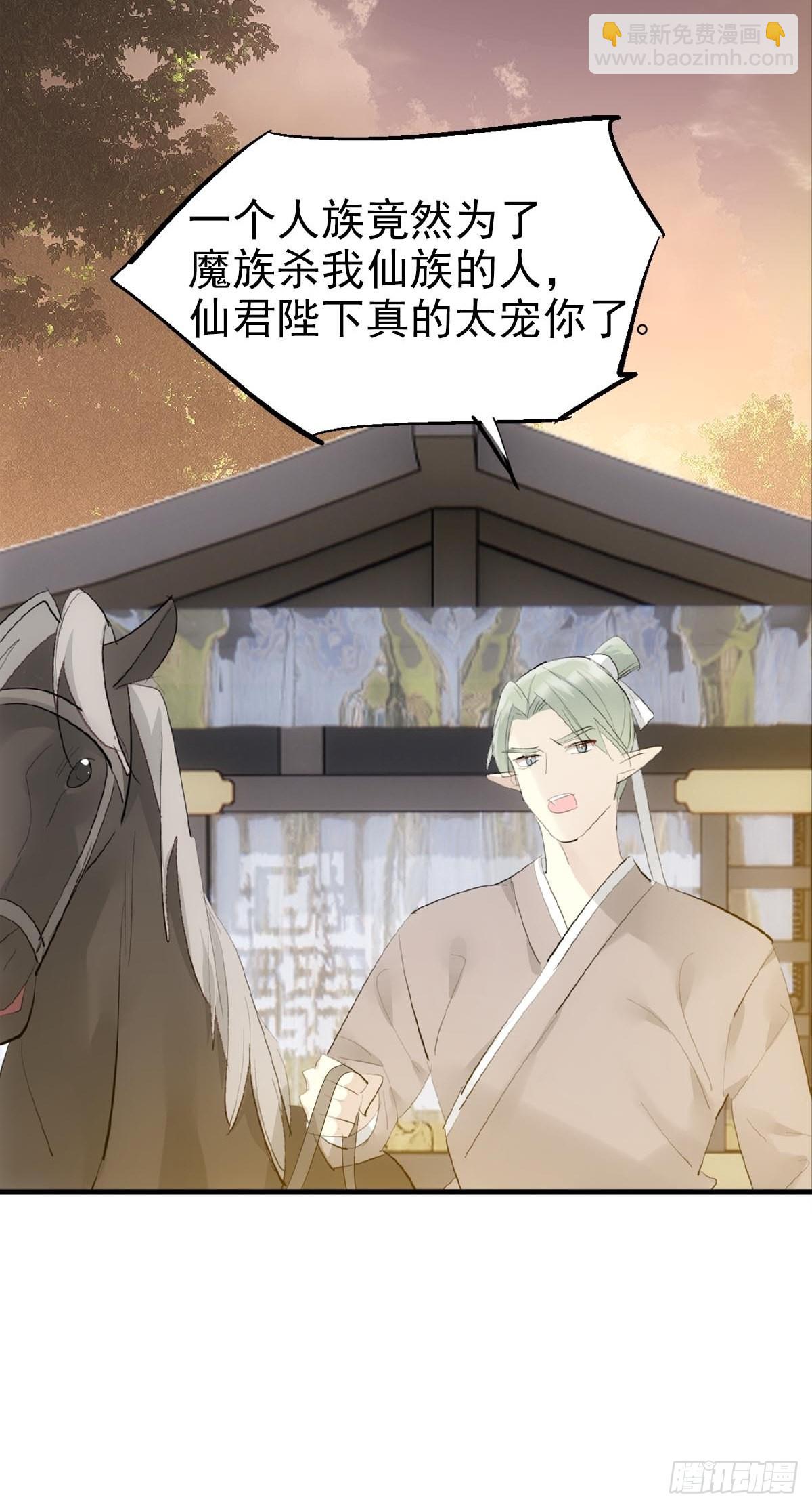 30 献上我的命-第31话