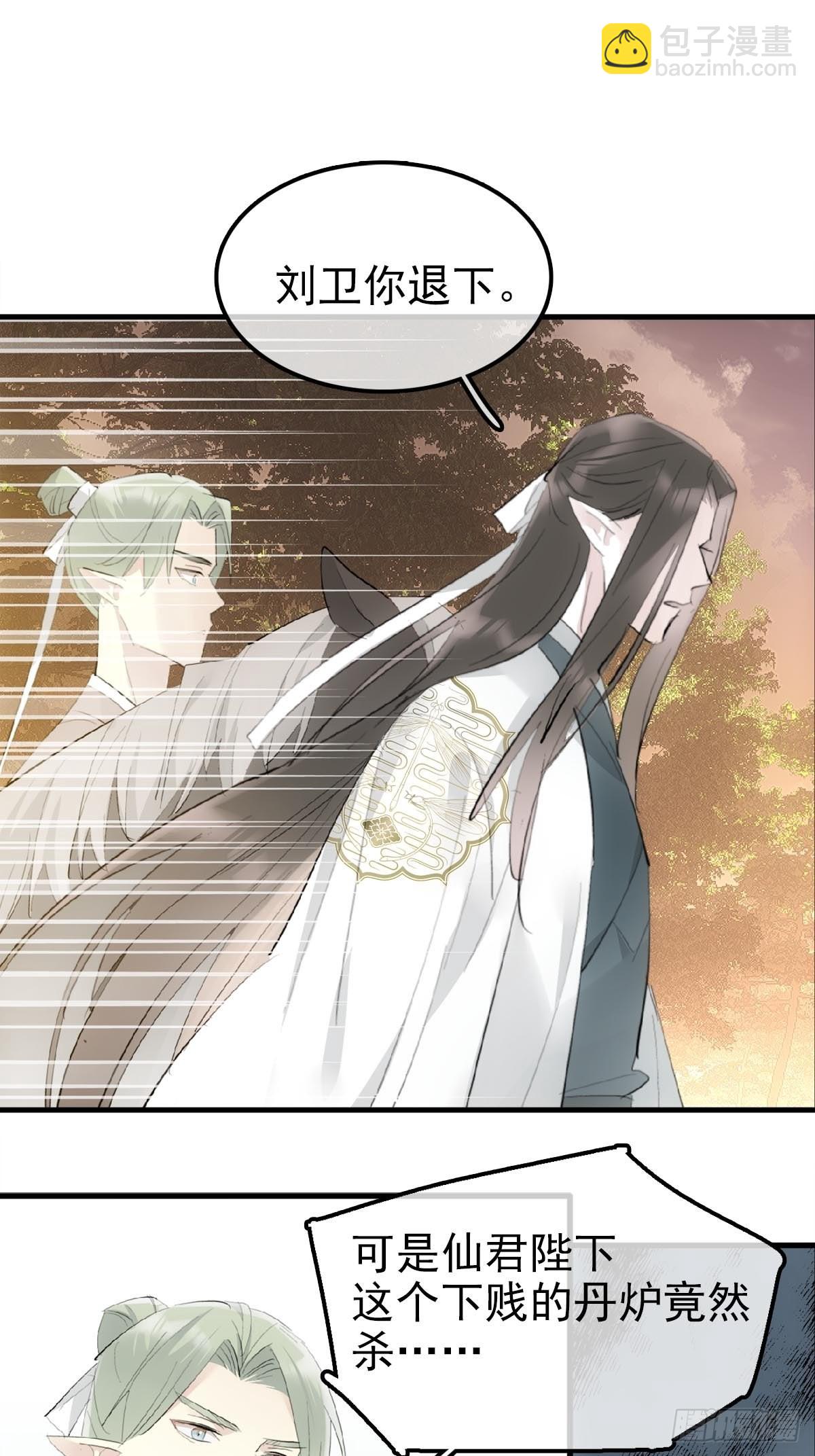 30 献上我的命-第31话