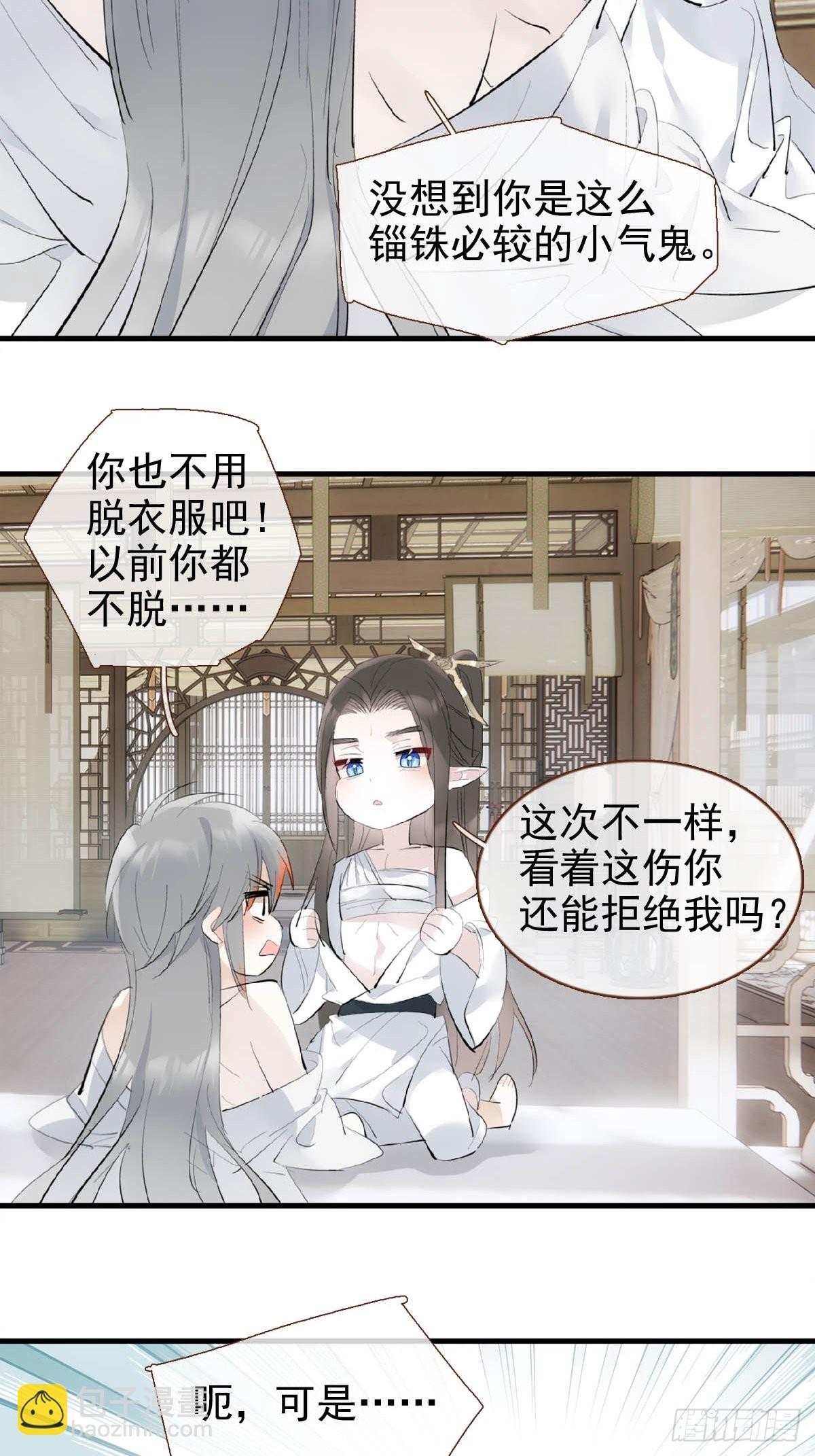 32 顺水推魔-第33话