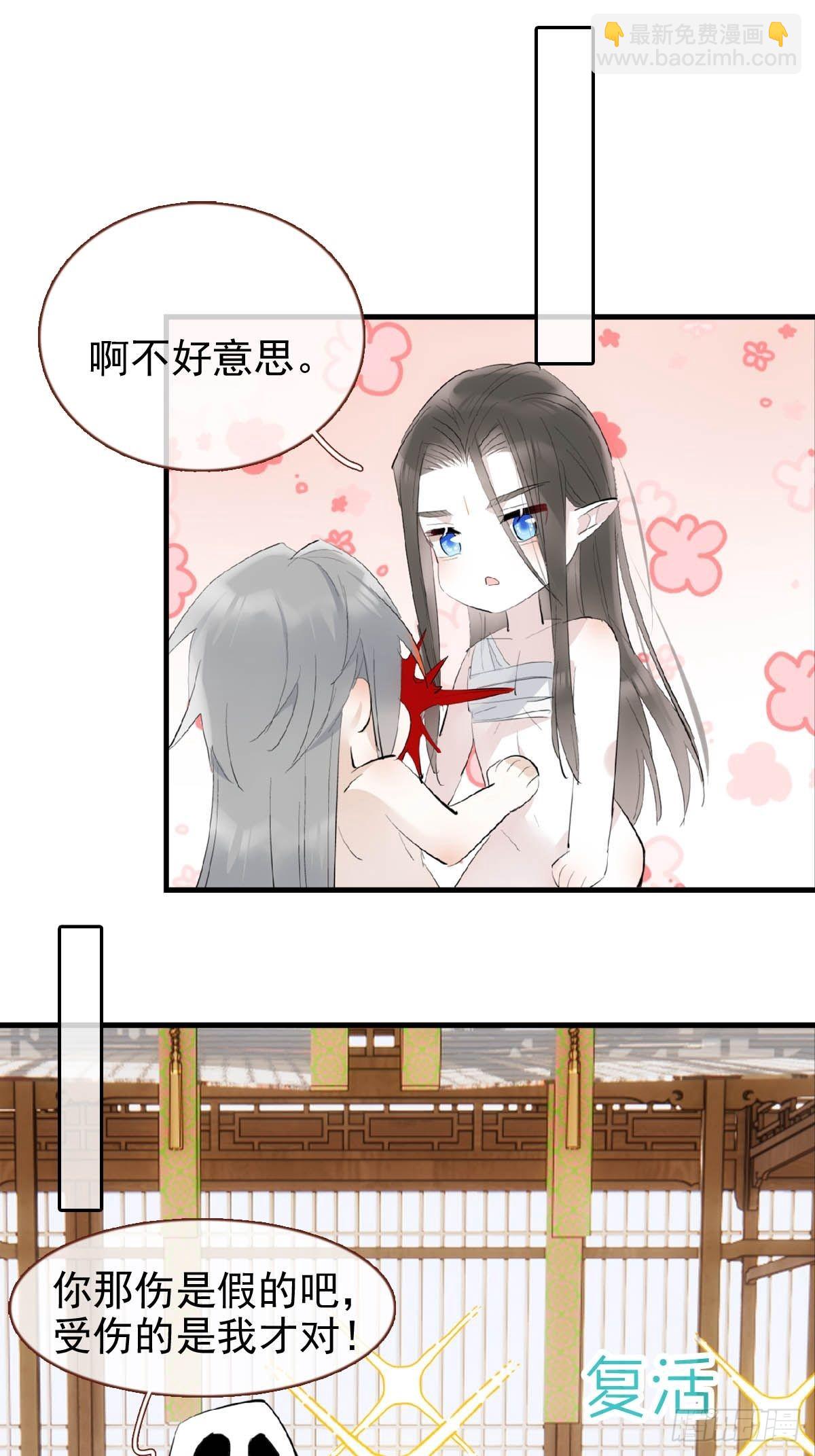 32 顺水推魔-第33话