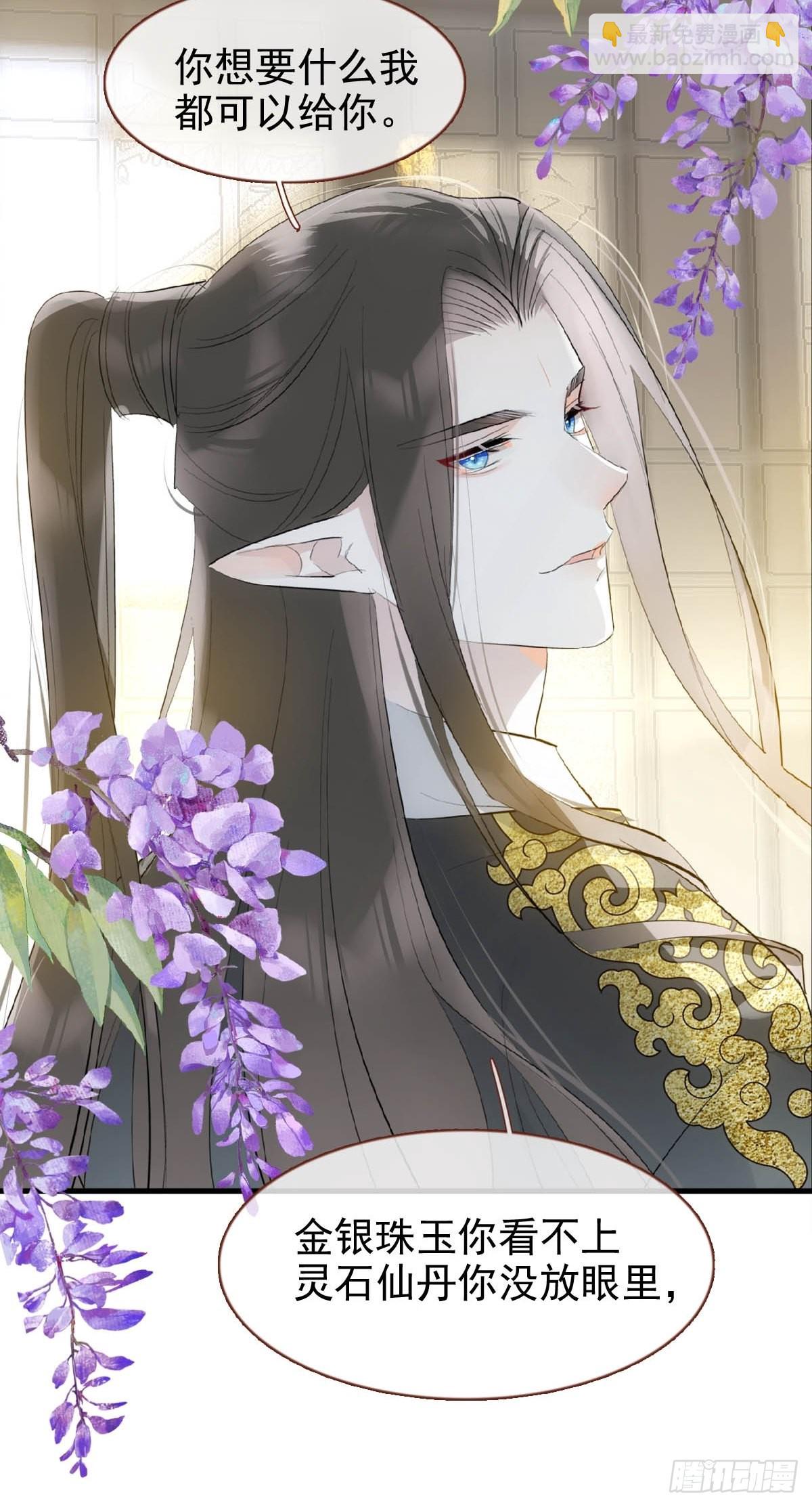 32 顺水推魔-第33话