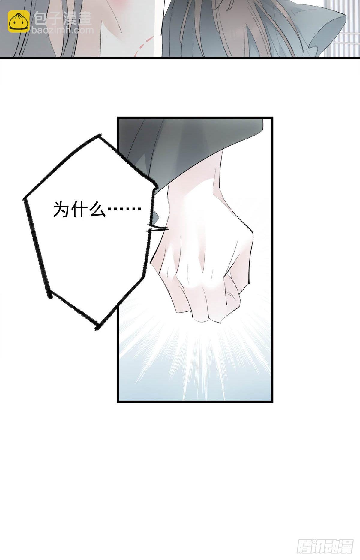 32 顺水推魔-第33话