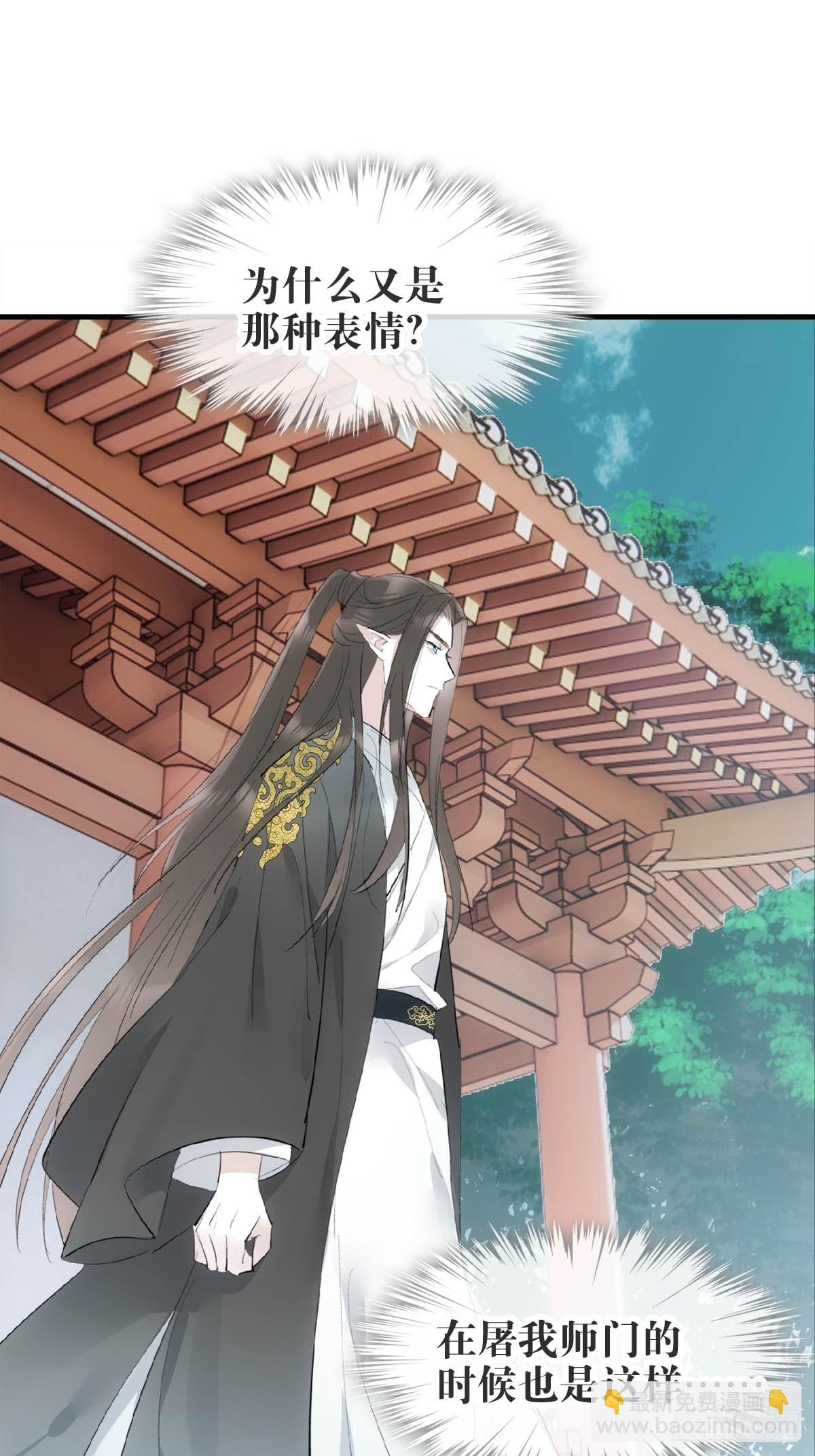 32 顺水推魔-第33话