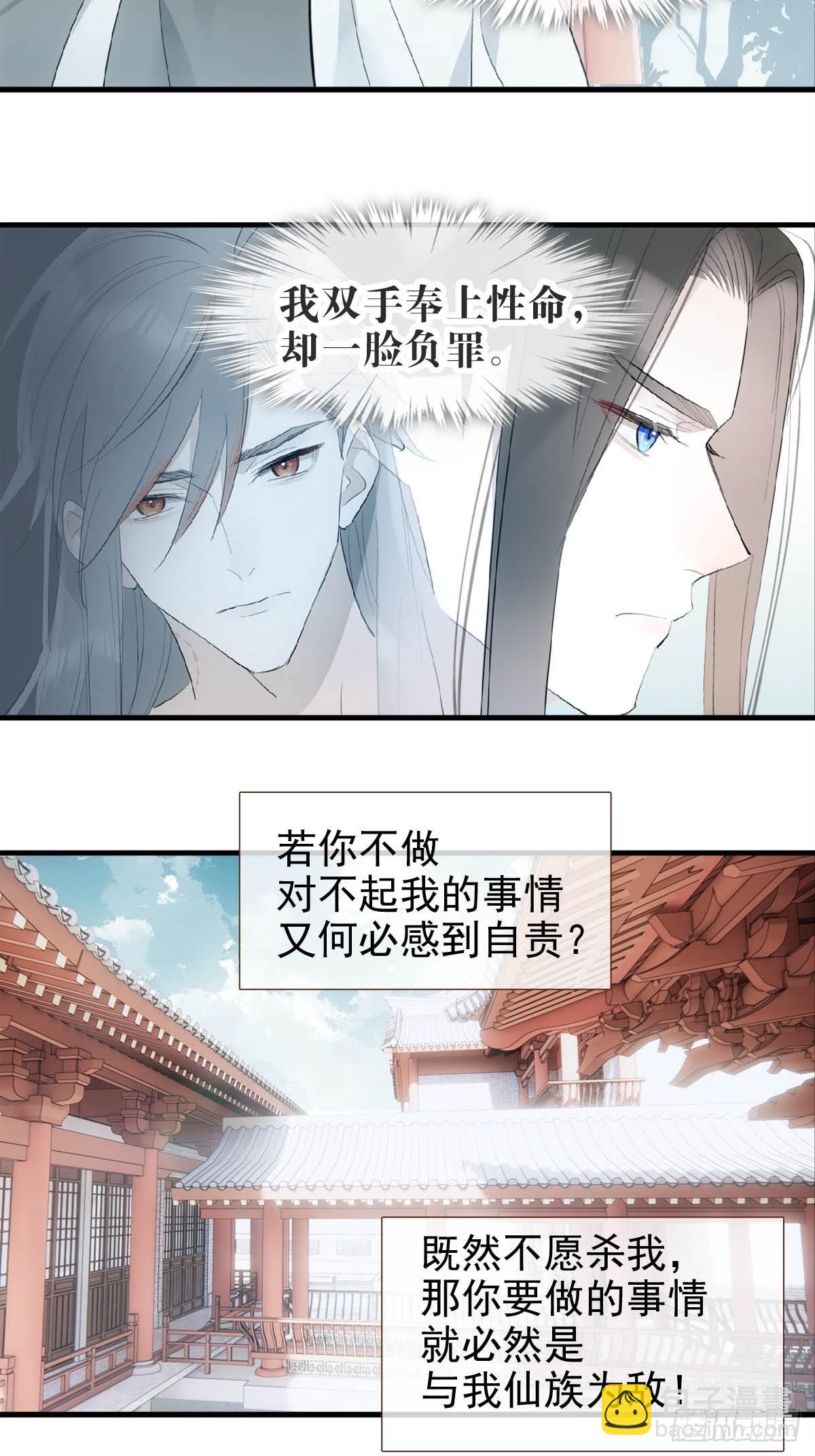 32 顺水推魔-第33话