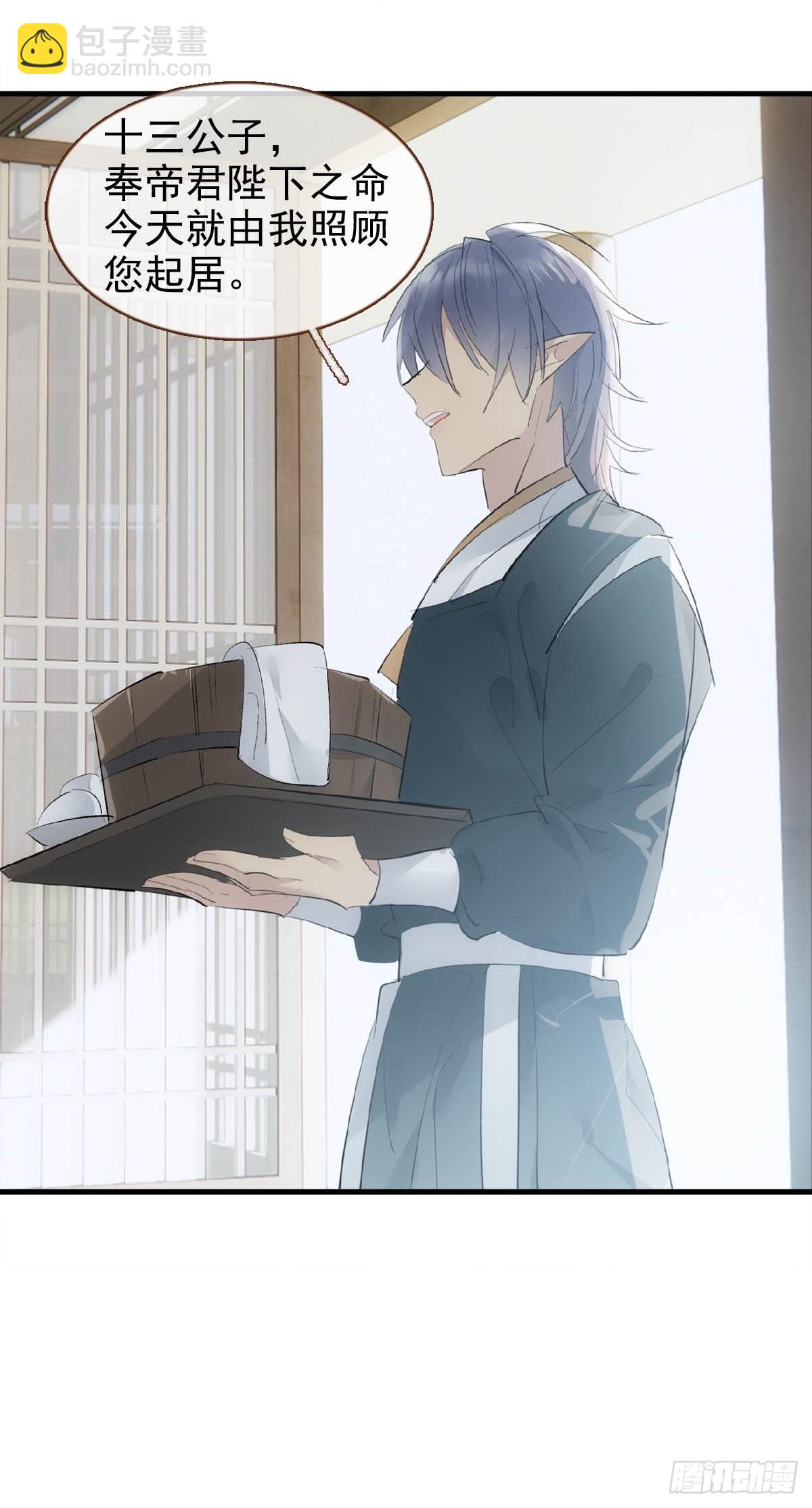 32 顺水推魔-第33话