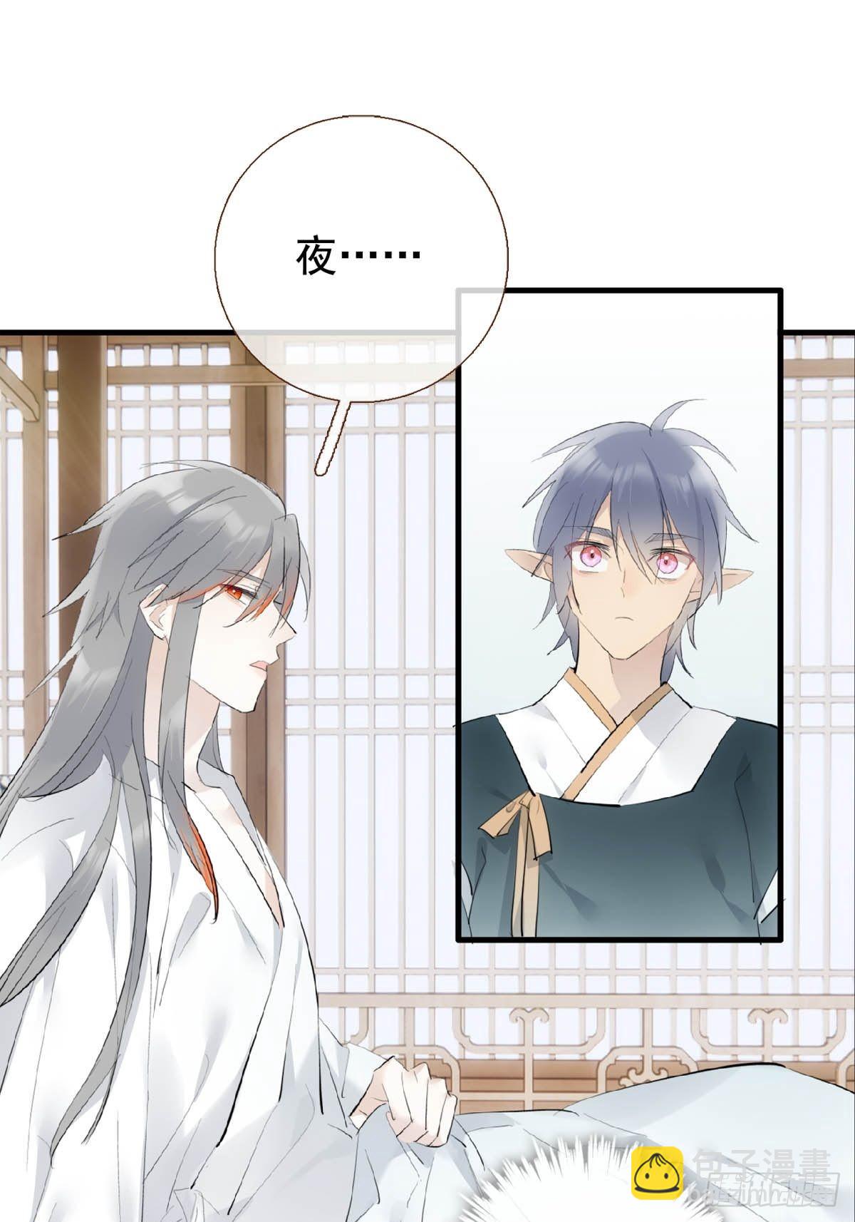 32 顺水推魔-第33话