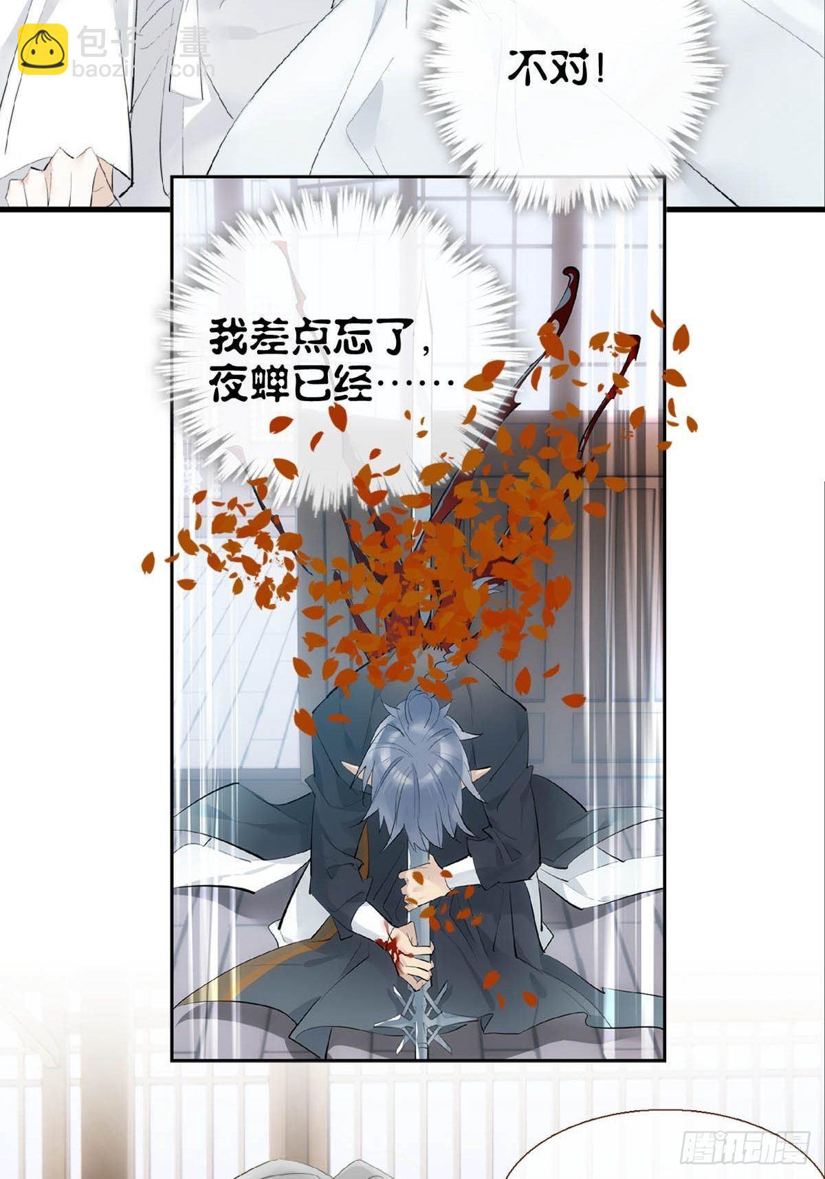 32 顺水推魔-第33话