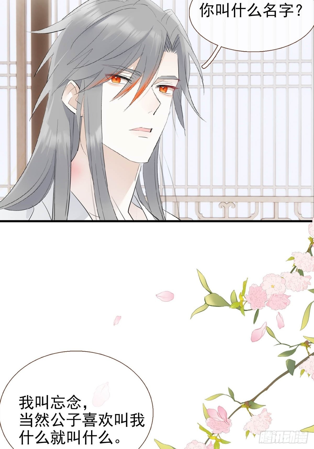 32 顺水推魔-第33话