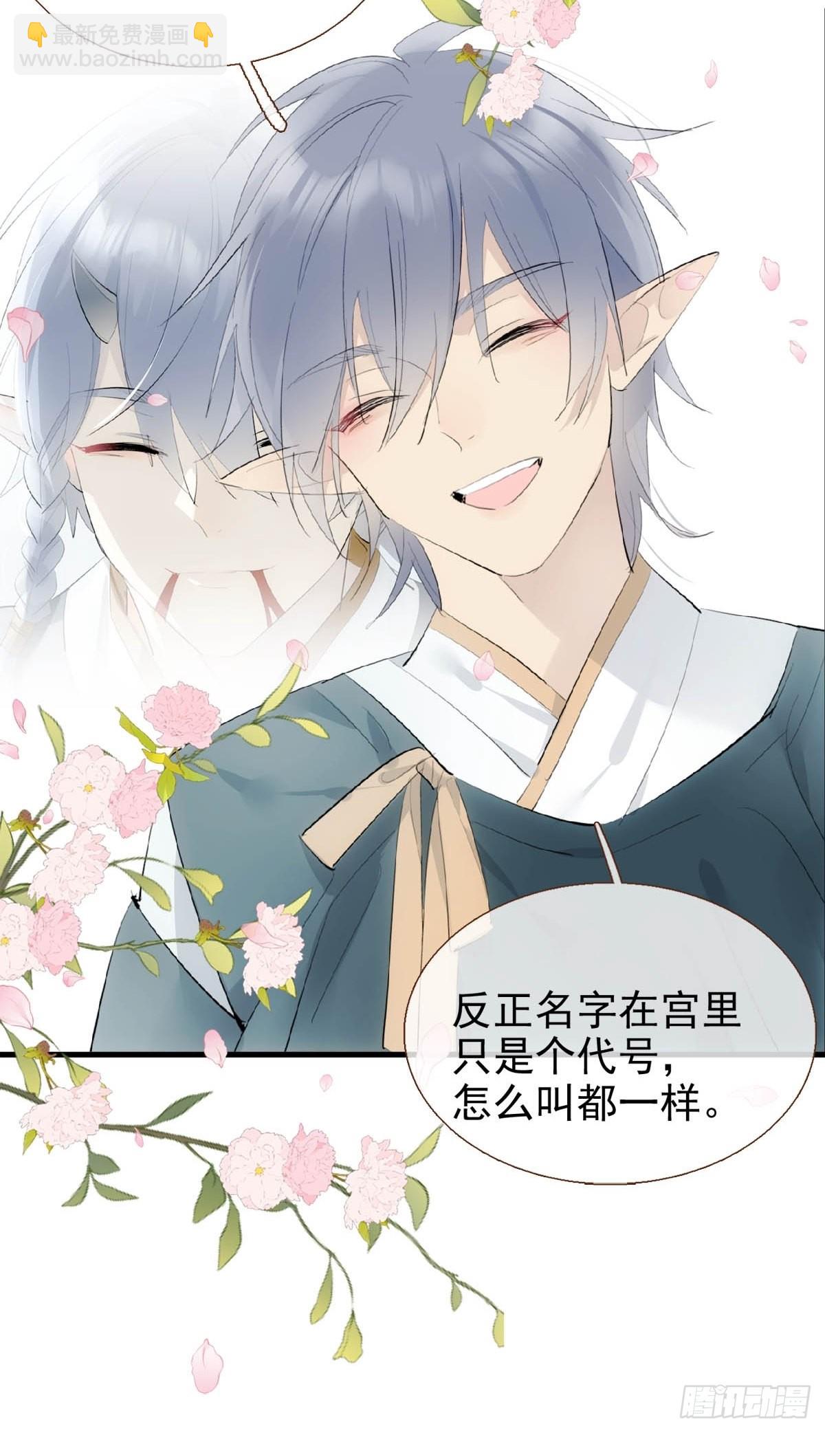 32 顺水推魔-第33话