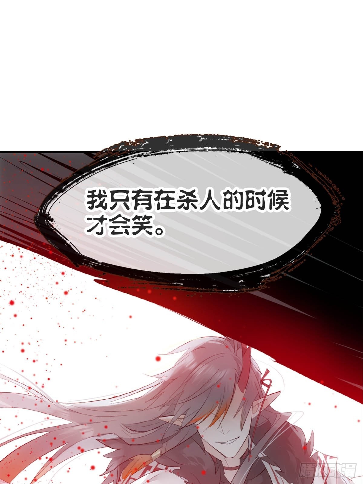 32 顺水推魔-第33话