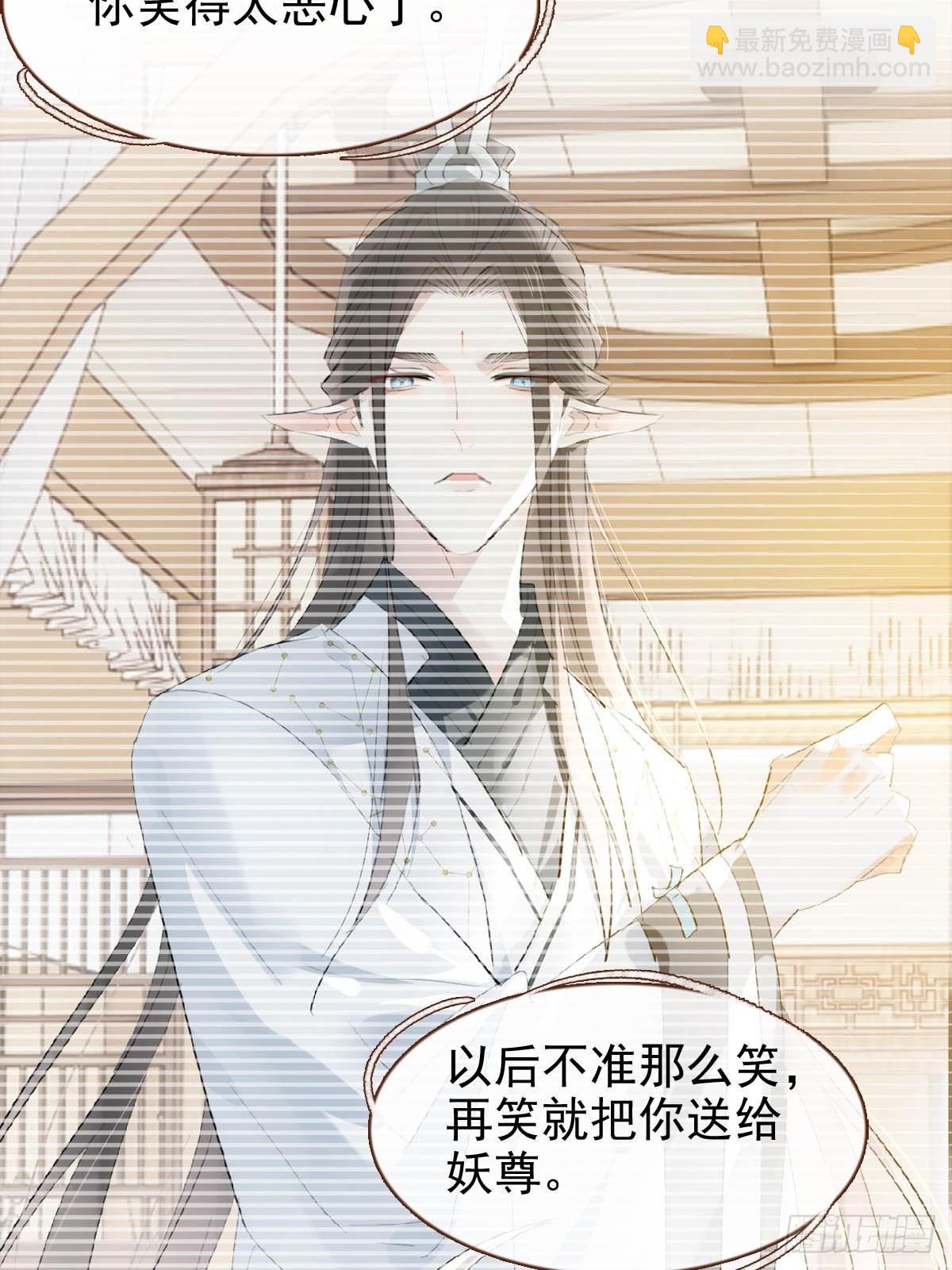 32 顺水推魔-第33话