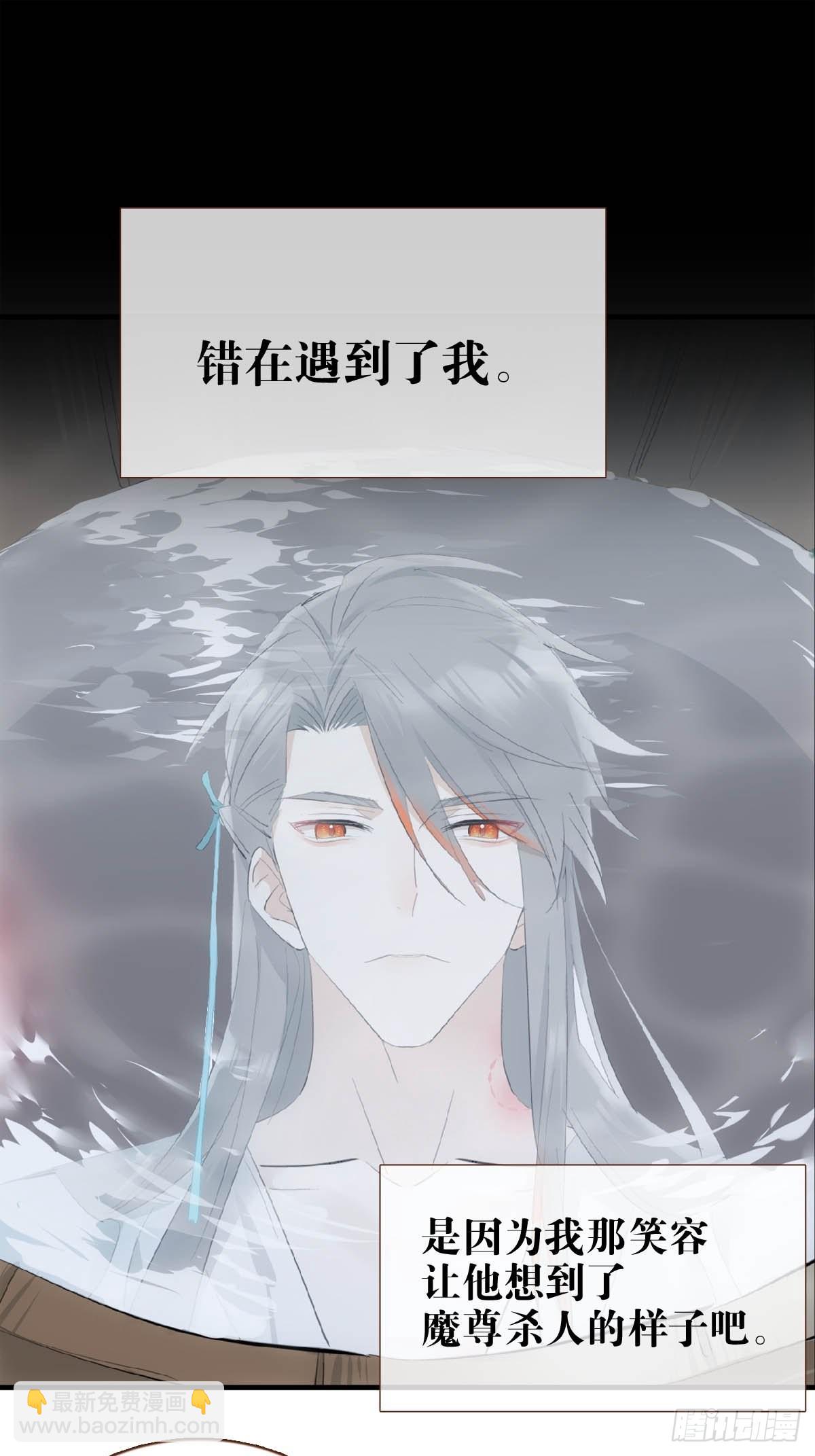 32 顺水推魔-第33话