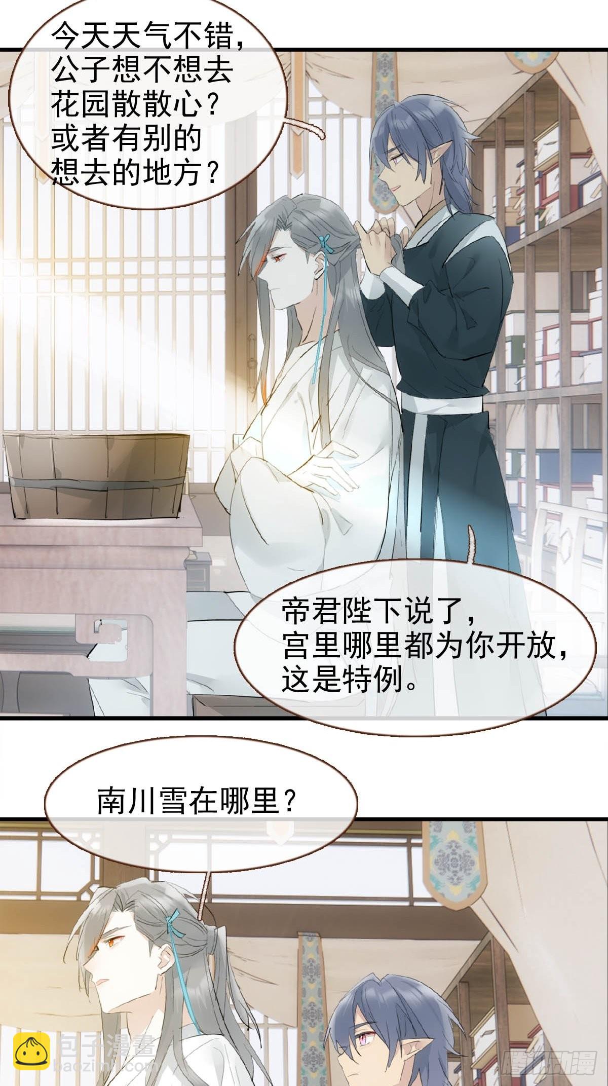 32 顺水推魔-第33话