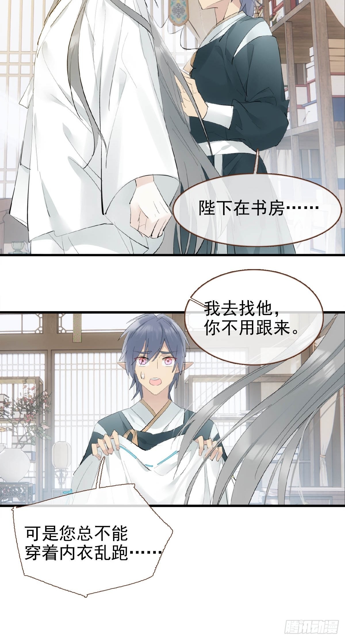 32 顺水推魔-第33话