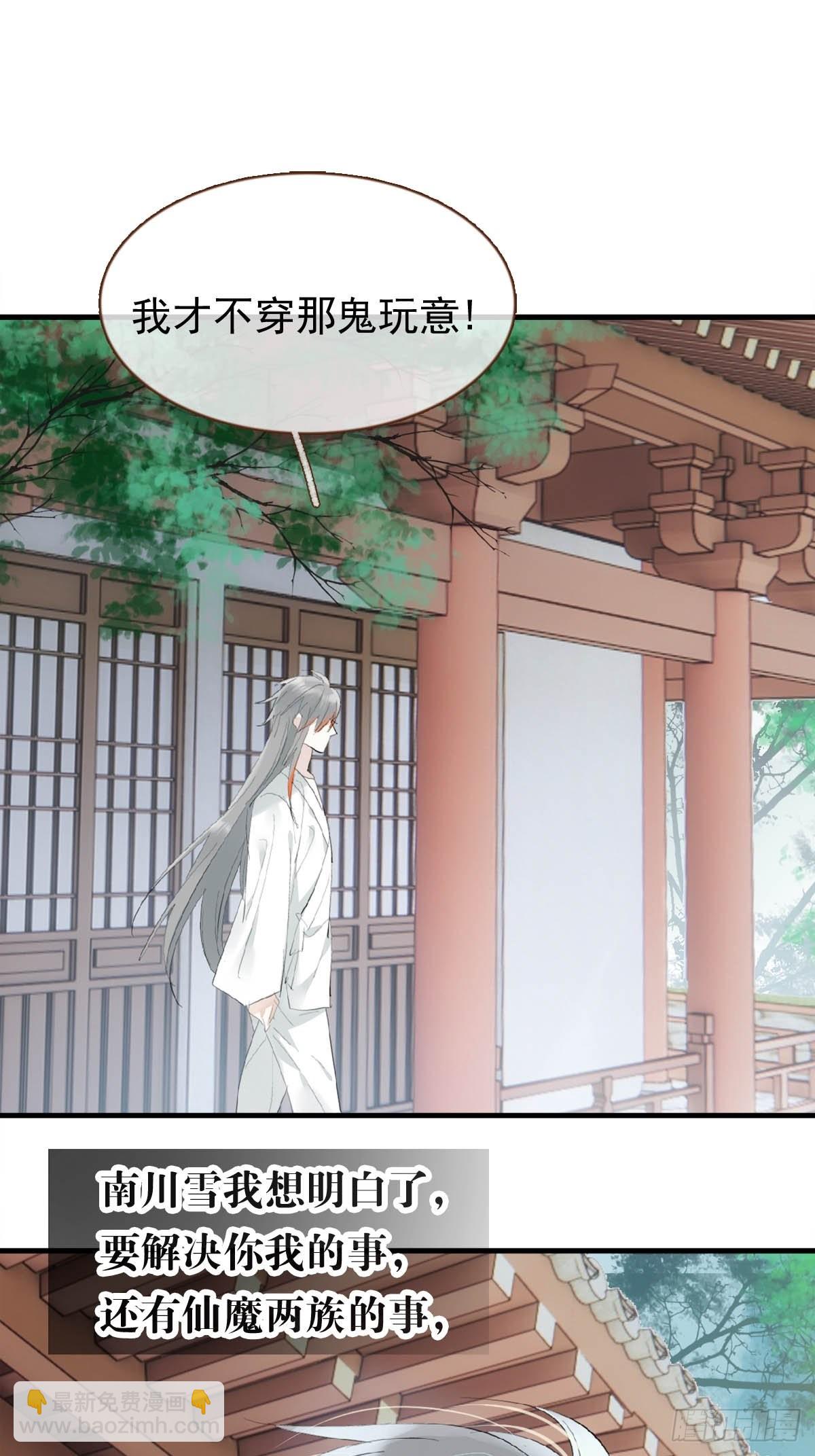 32 顺水推魔-第33话