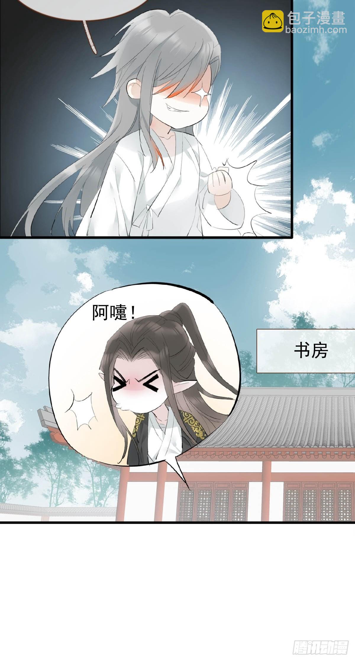 32 顺水推魔-第33话