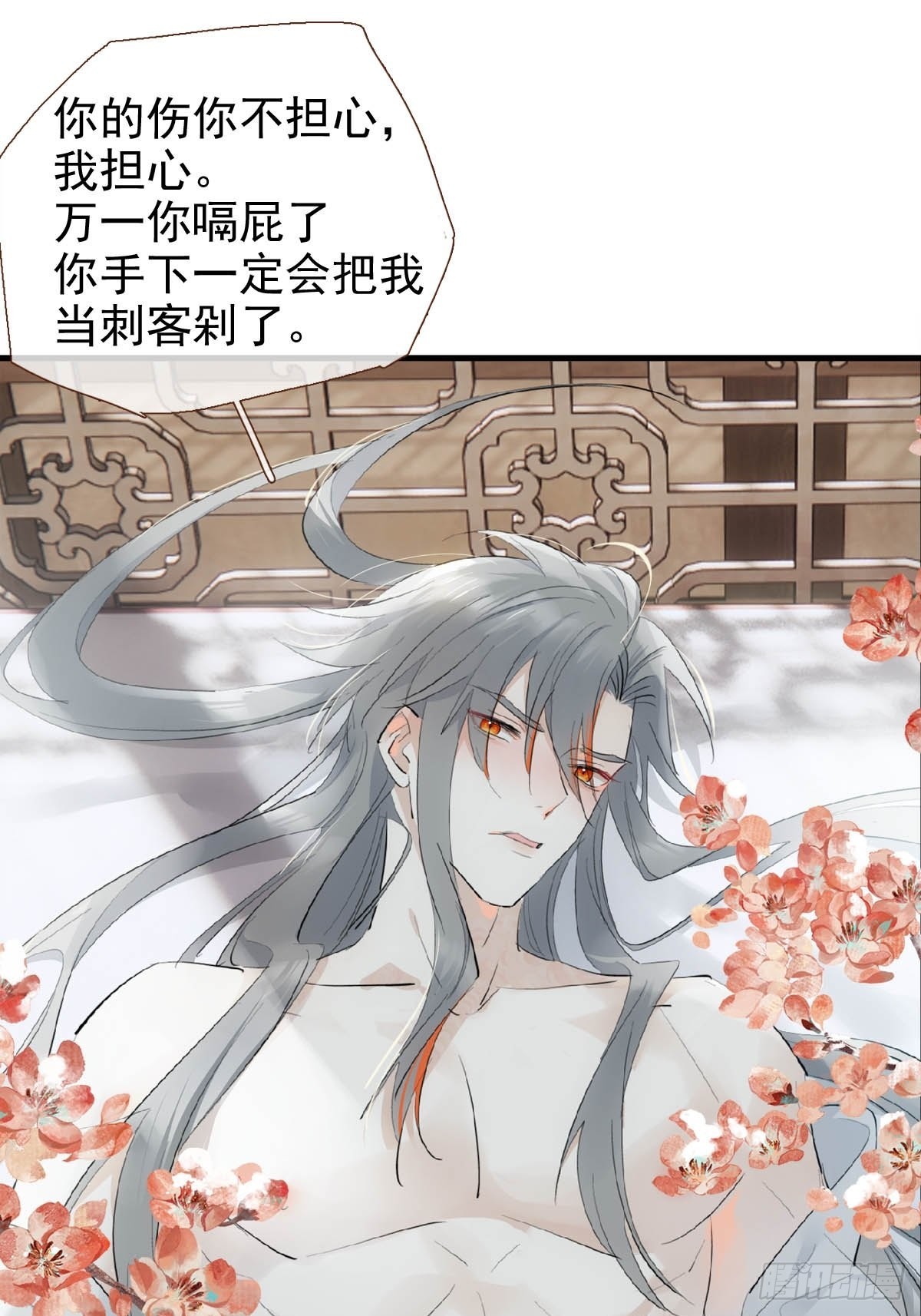 32 顺水推魔-第33话