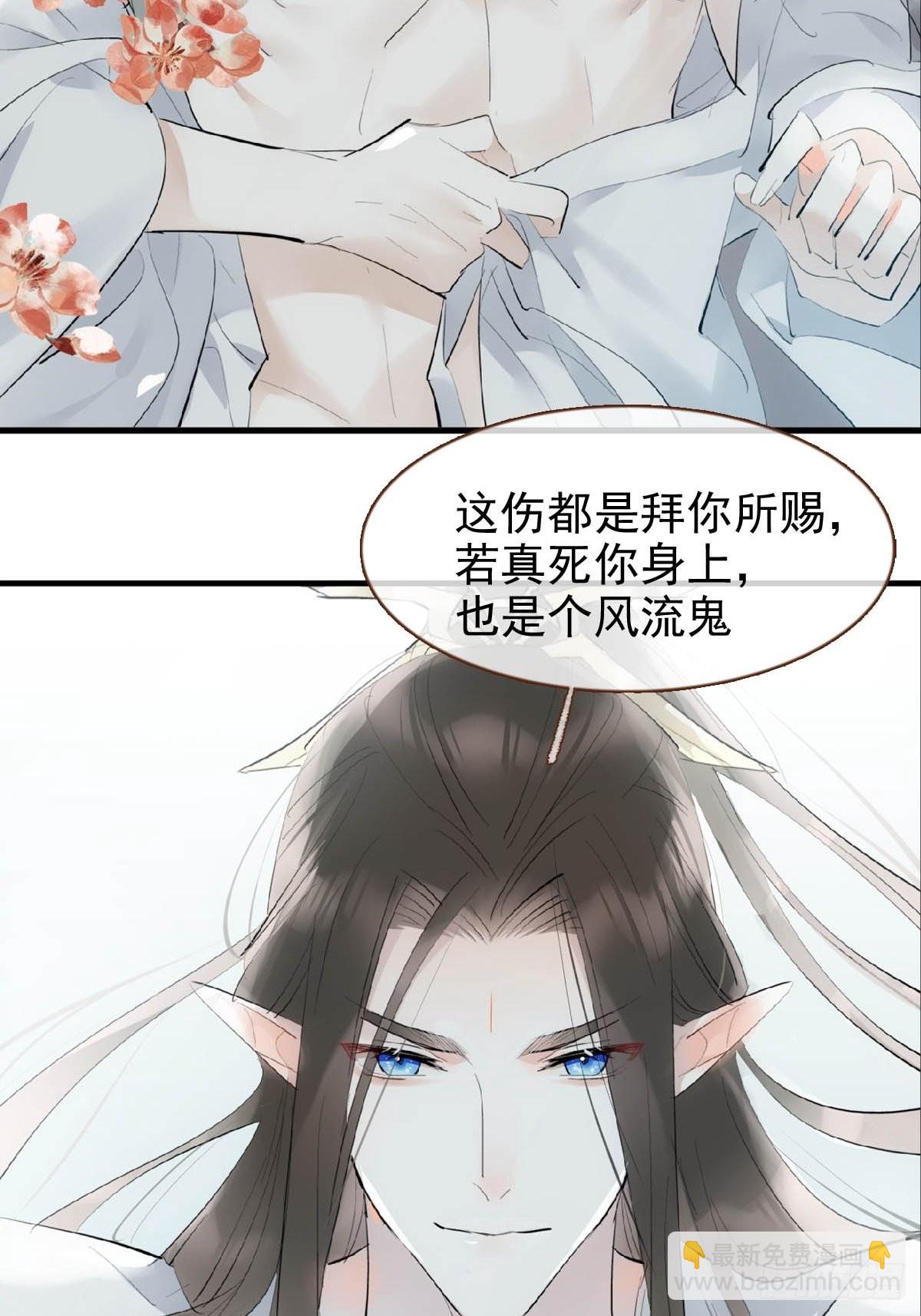 32 顺水推魔-第33话