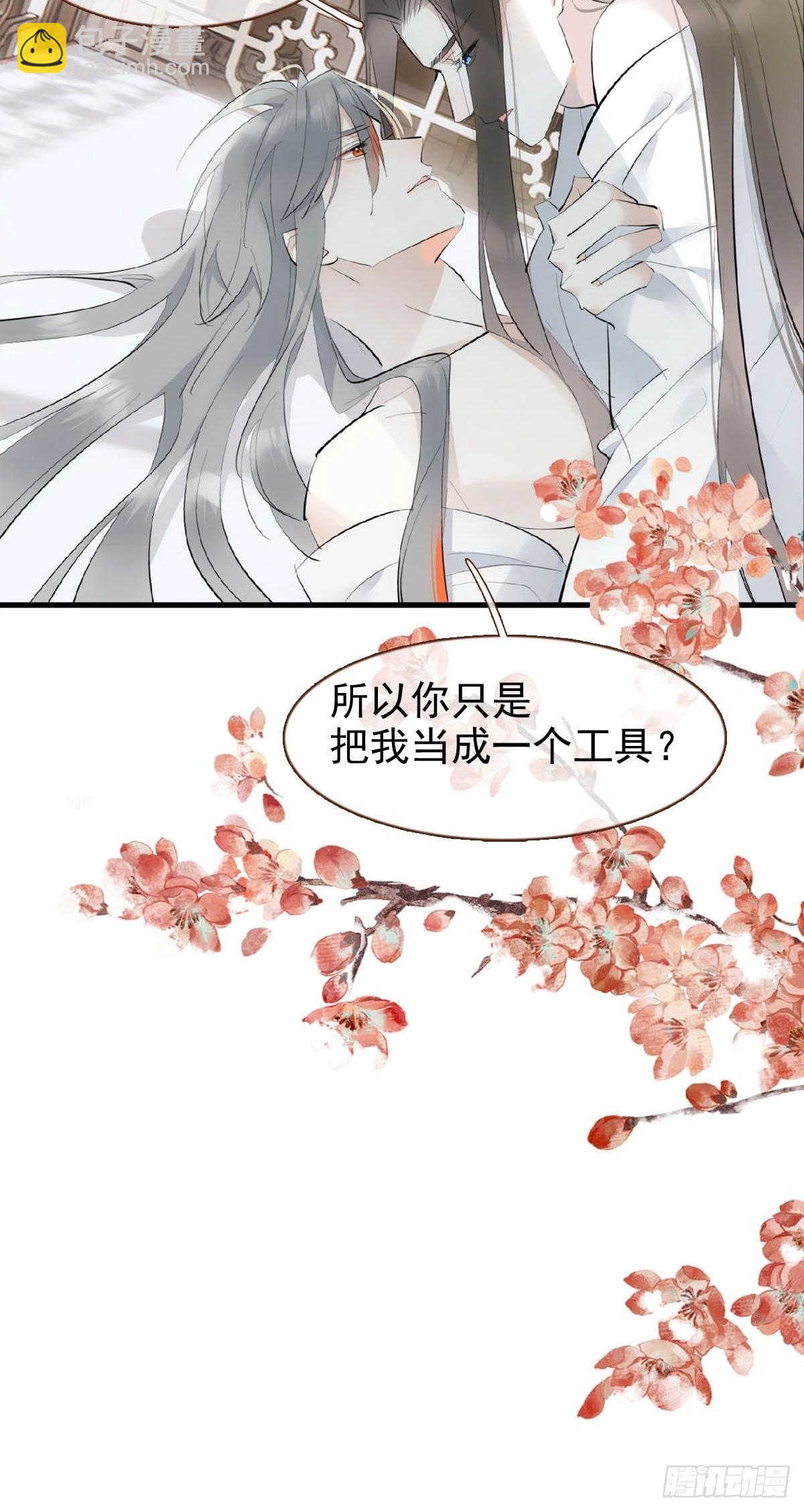 32 顺水推魔-第33话