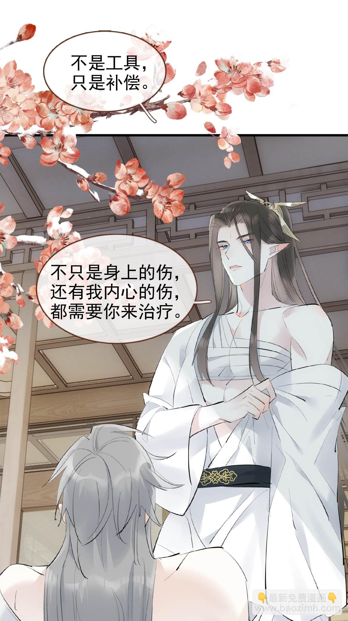 32 顺水推魔-第33话