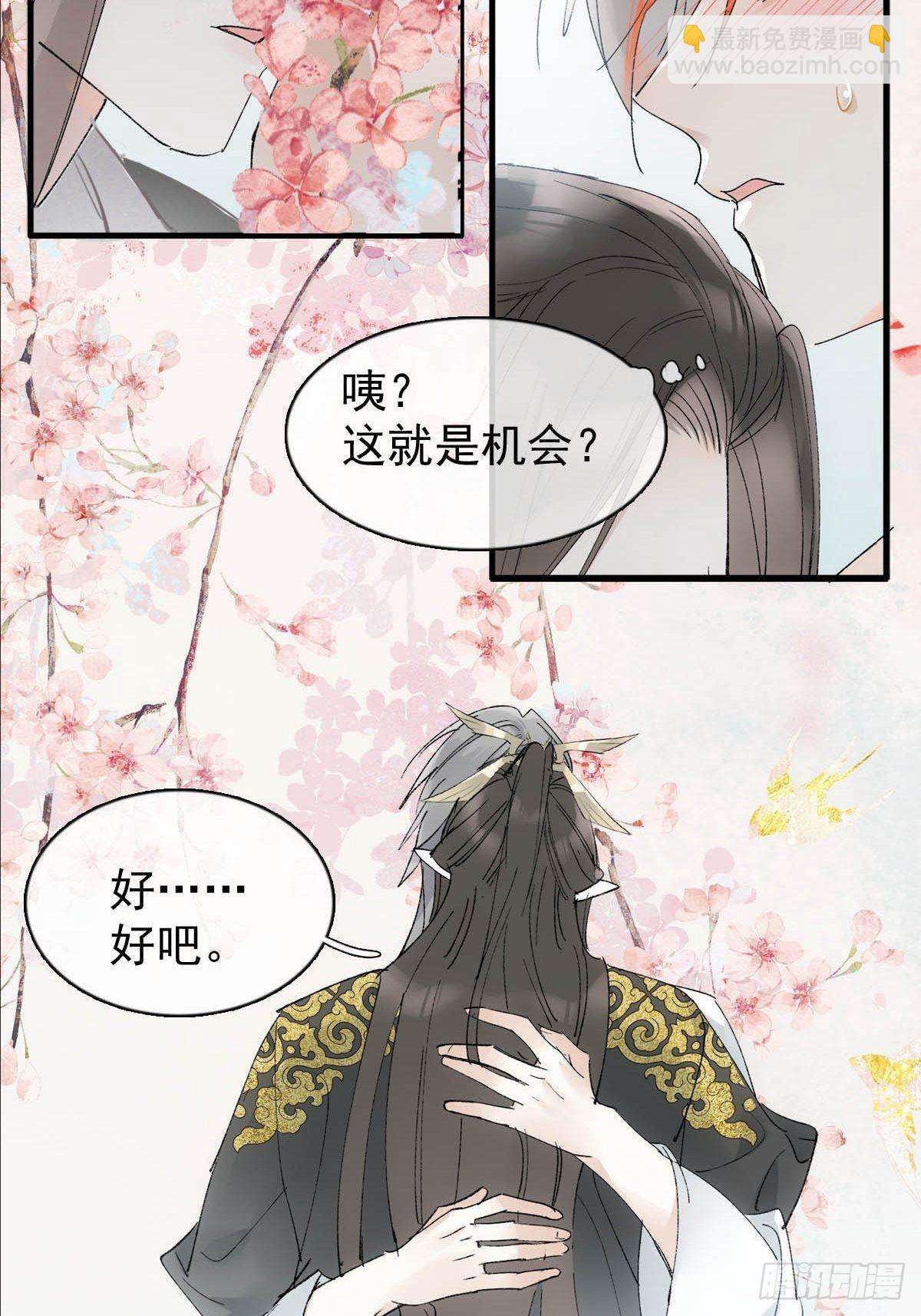 34 你喜欢什么颜色-第35话