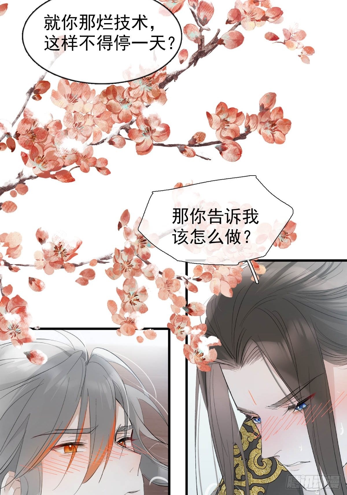 34 你喜欢什么颜色-第35话