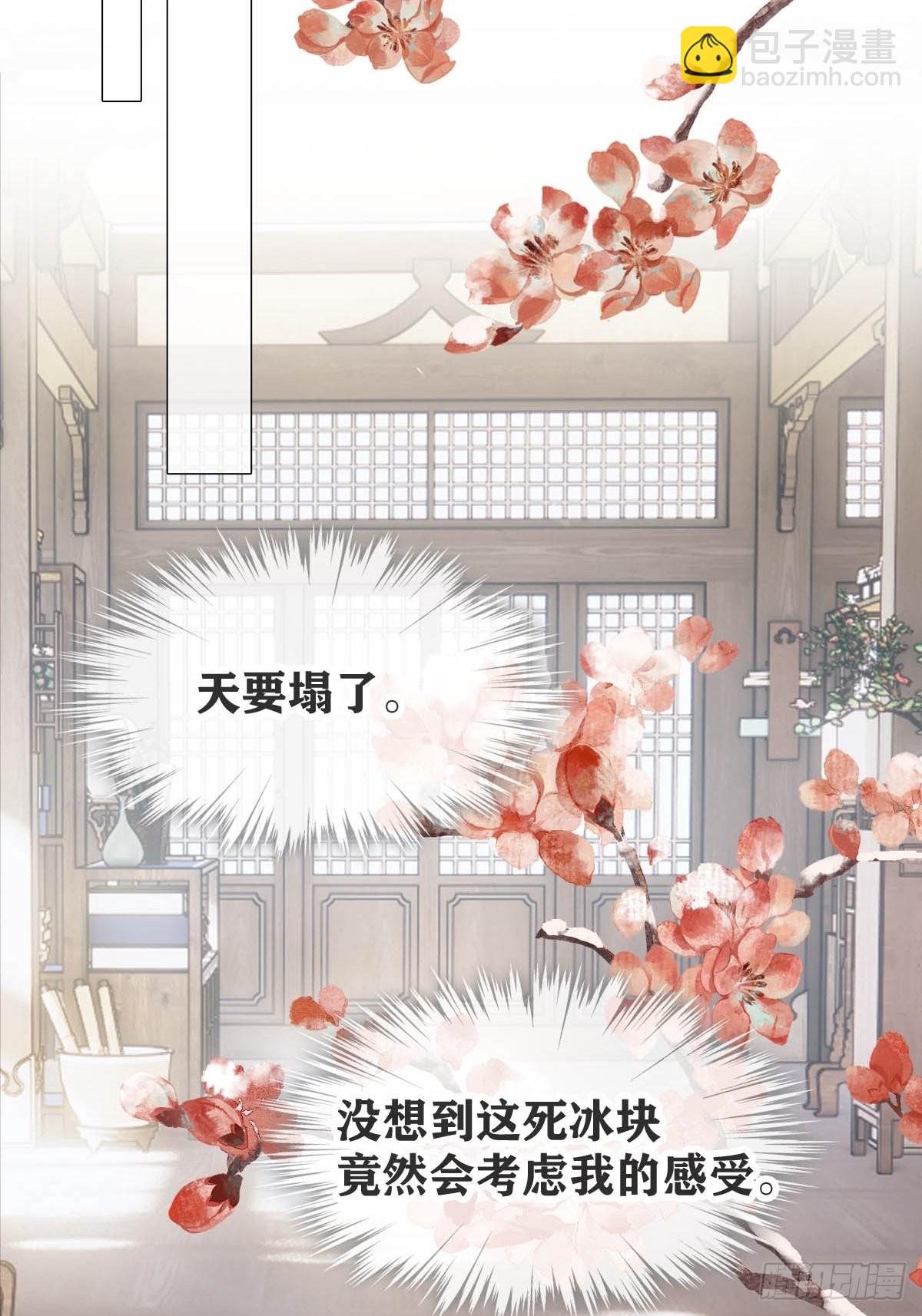 34 你喜欢什么颜色-第35话