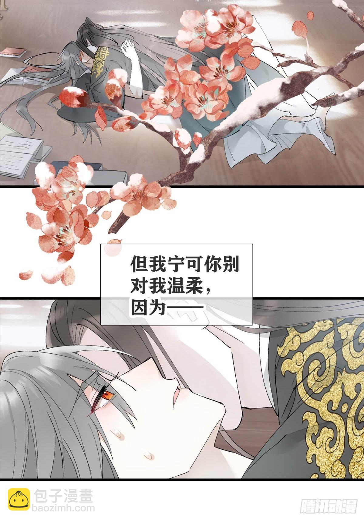 34 你喜欢什么颜色-第35话